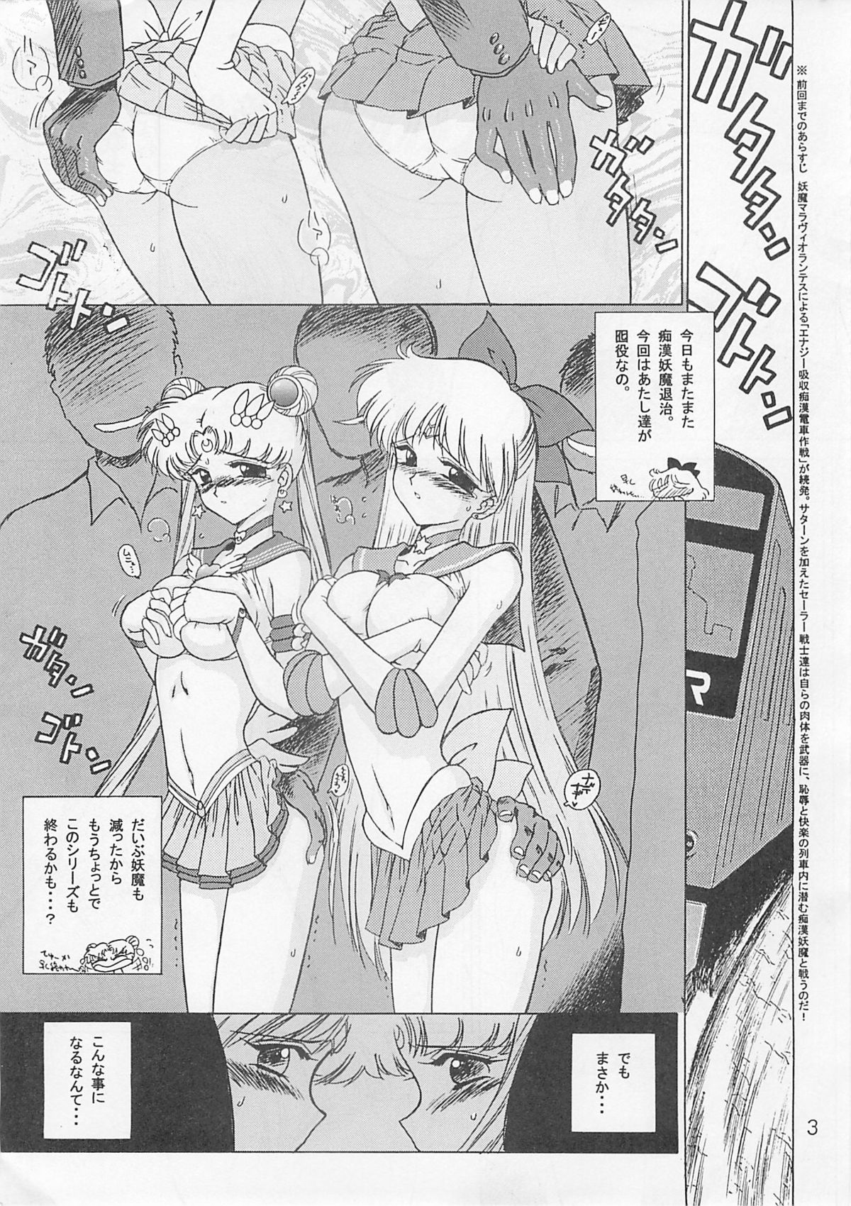 (CR30) [BLACK DOG (Kuroinu Juu)] Yo-Yo Ma (Sailor Moon) page 2 full