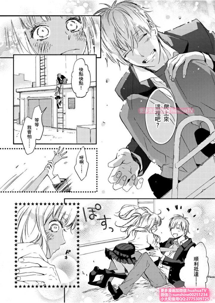 [ENVY] は？お前、黒ギャルのくせに処女なの？06 (chinese) page 5 full