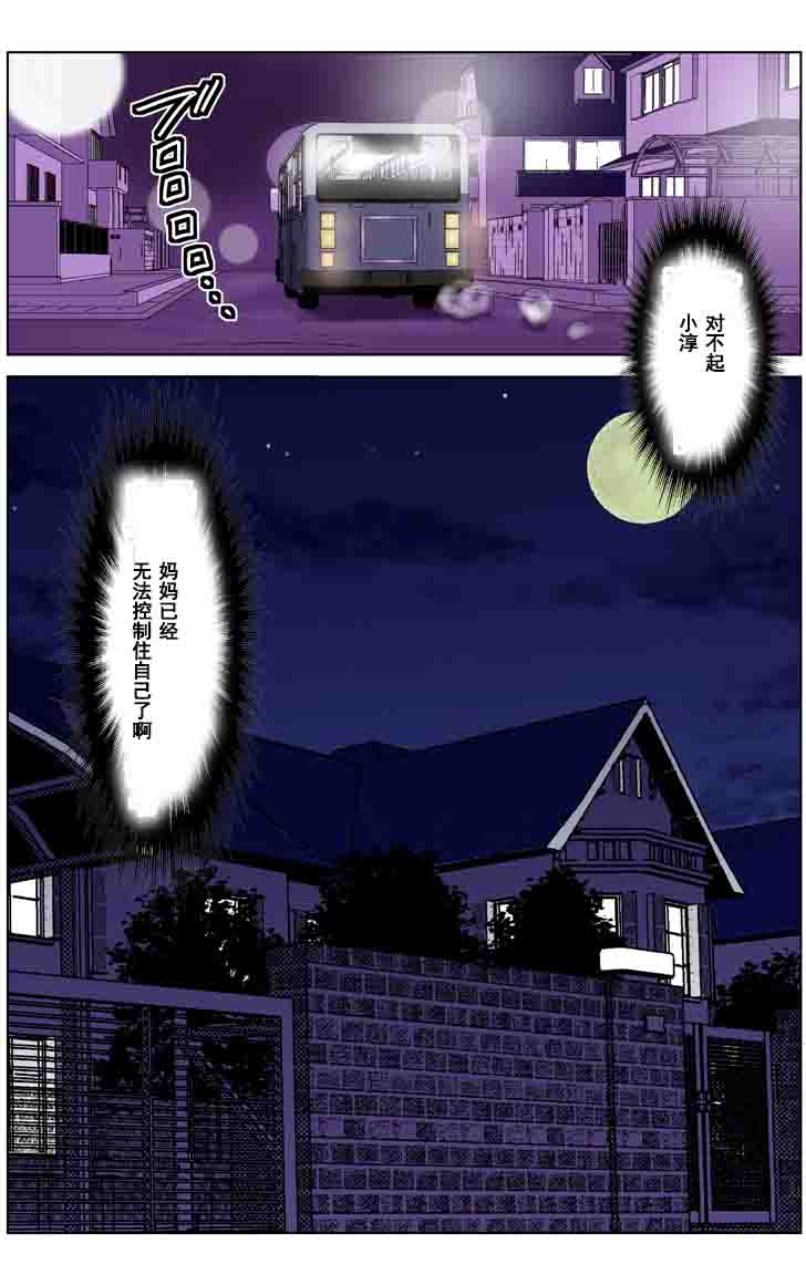 [KARUKIYA COMPANY (Karukiya)] TOMOHAHA CHOUKYOU Boku no Kaasan wa Shiken Kikanchuu no 3-Kakan, Aitsu no Omocha ni naru [Chinese] [濛濛1汉化] page 60 full