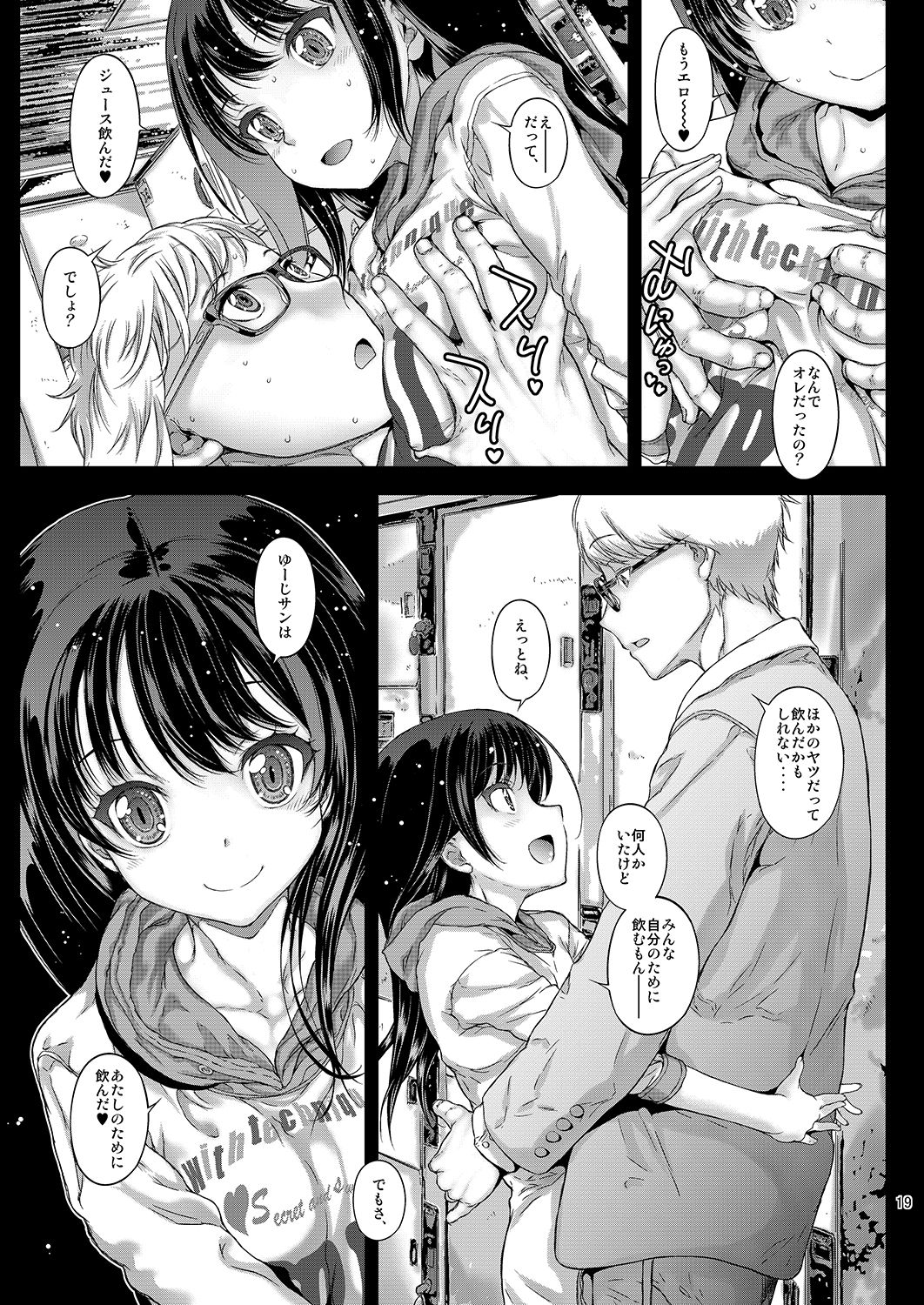 [Countack (Kojiki Ohji)] Chifuyu-chan no Tsumi to, Torokeru Kuchibiru + Chifuyu-chan no Tokeau Kiss to, Sono Ato de [Digital] page 40 full