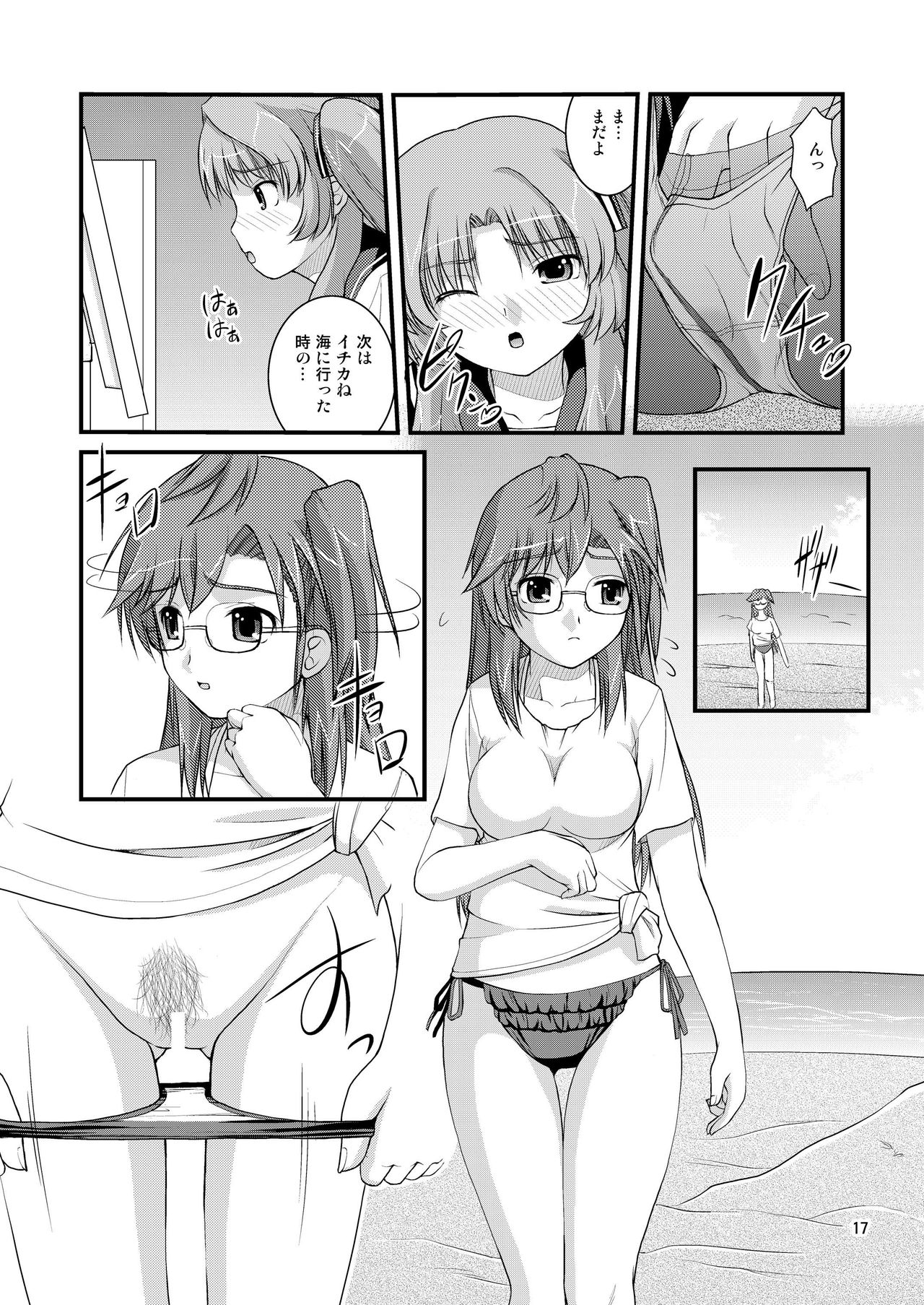 [Juicy Fruits (Satomi Hidefumi)] Ano Natsu Ura Film (Ano Natsu de Matteru) [Digital] page 17 full