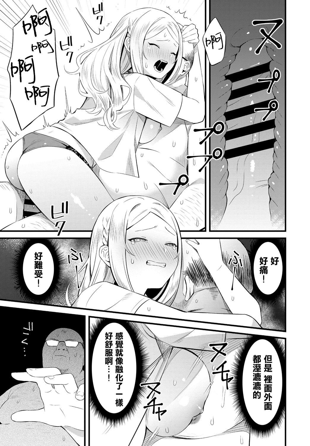 [Kaidouj1] Natsu no Asa Ase (COMIC Anthurium 2018-12) [Chinese] [無邪気漢化組] [Digital] page 11 full