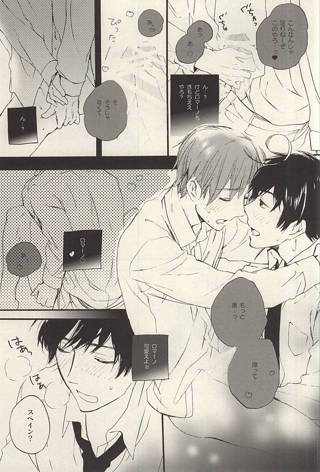 (SUPER24) [Rossie (Haruori)] Yasashiku Hodoite (Axis Powers Hetalia) page 30 full