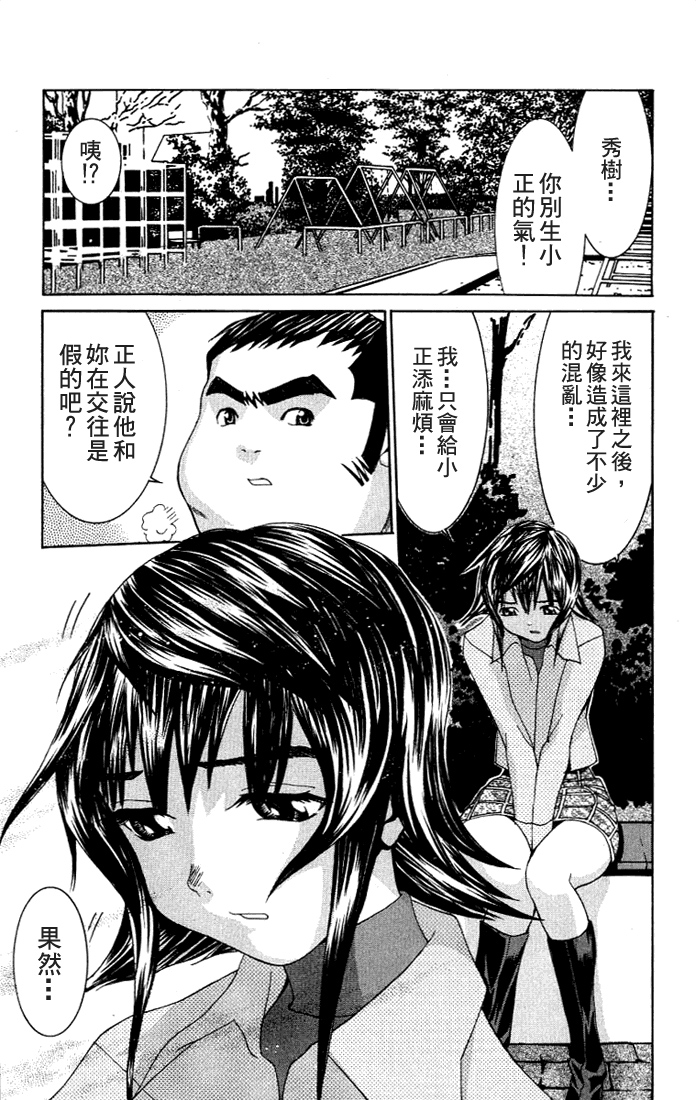 [川津健二朗] のーぶら01 [Chinese] page 66 full