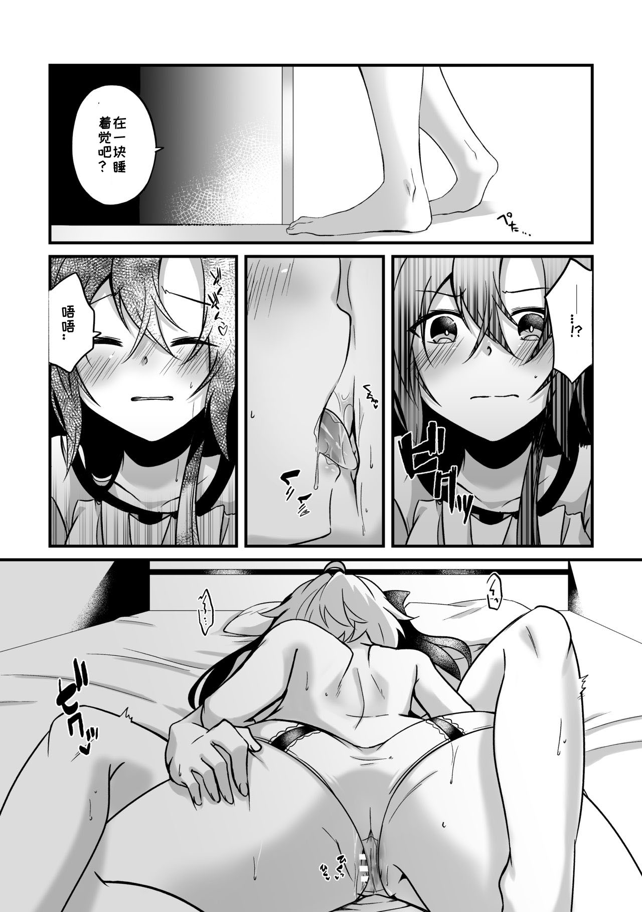 [Toratanuza (Atori Rei)] Kazanari Tsubasa ga Yukine Chris ni Oshitaosareru Hanashi. (Senki Zesshou Symphogear) [Chinese] [WTM直接汉化] [Digital] page 23 full