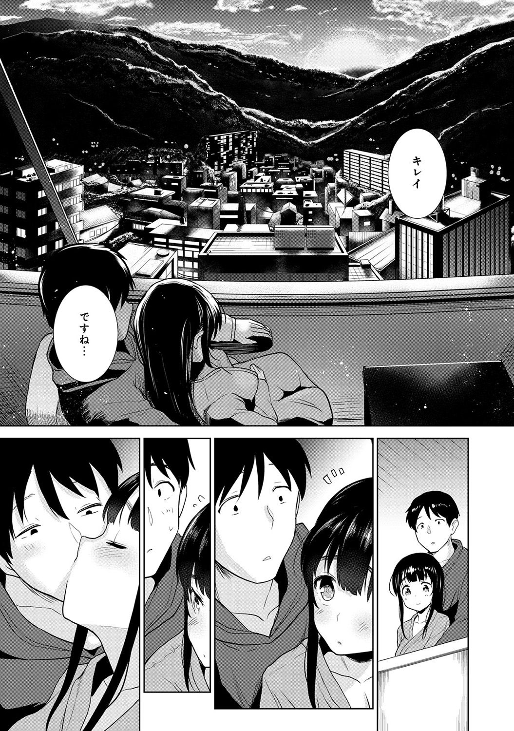 [Azuse] Erohon o Sutetara Konoko ga Tsurechatta!? Ch. 1-23 page 143 full