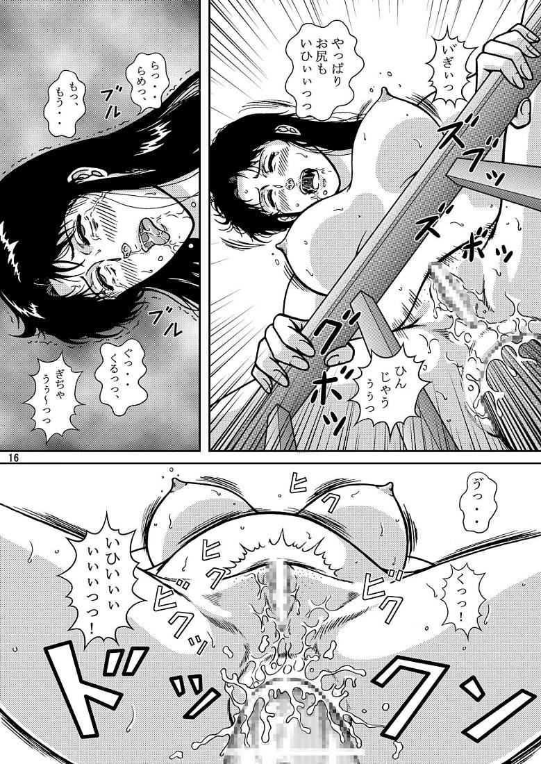 (C72) [Atelier Pinpoint (CRACK)] NIGHTFLY vol.7 EVE of DESTRUCTION pt.3 (Cat's Eye) page 14 full