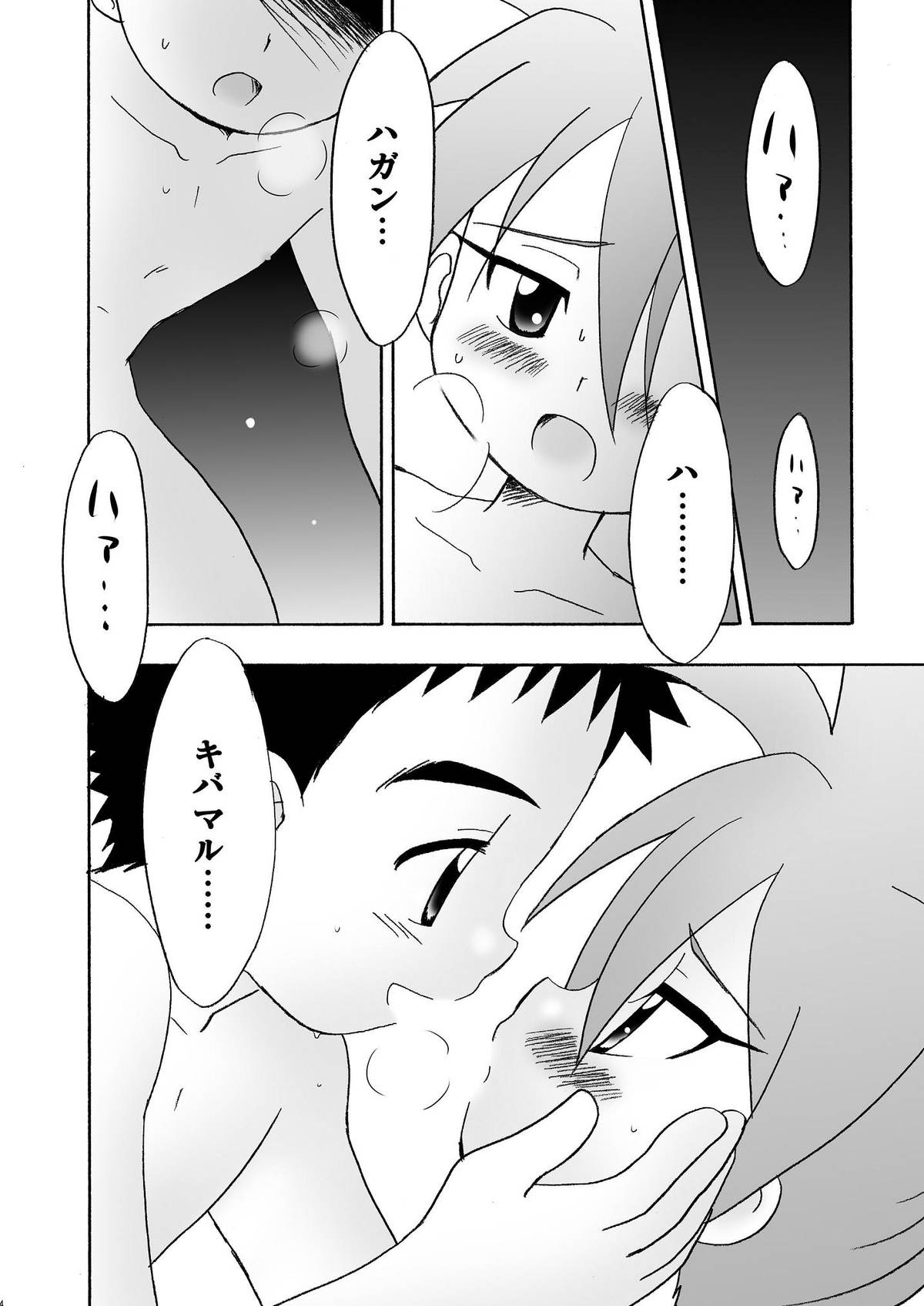 (Shota Scratch 21) [Kurikomi (Adachi Himiko)] Koisuru Banana (Tanken Driland) page 3 full