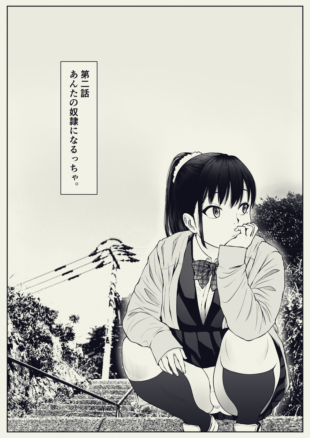 [MHO site MHO] Anta no Dorei ni Naruccha. page 12 full