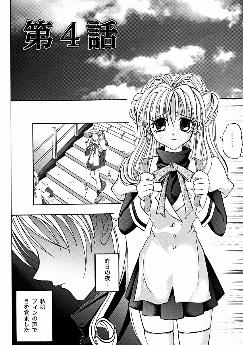 [Cyclone (Reizei, Izumi Kazuya)] Rogue Spear 2 (Kamikaze Kaitou Jeanne) page 5 full