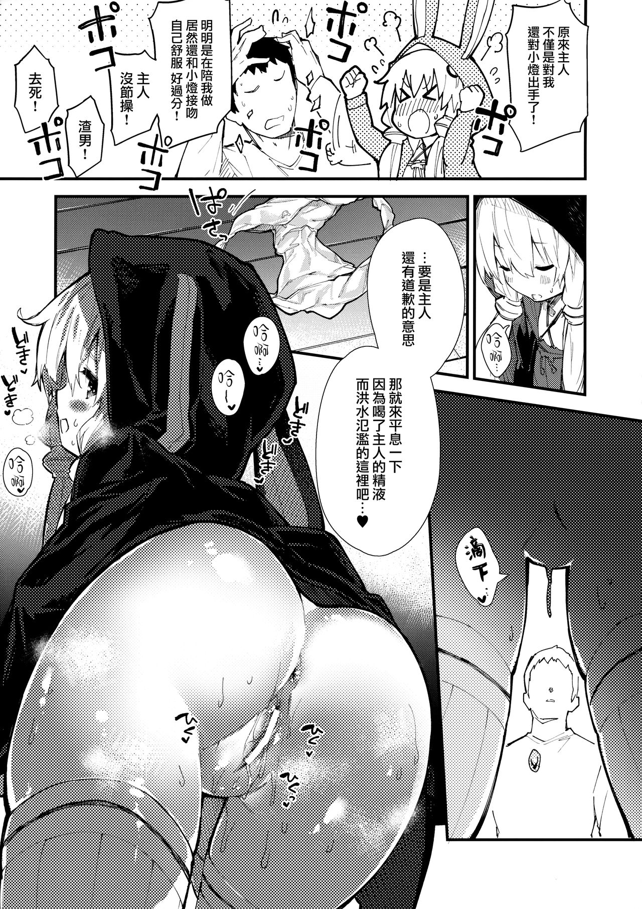 (C97) [Dot Eito (Sawayaka Samehada)] Yukari-chan to Kosshori Suru Hon (VOICEROID) [Chinese] [山樱汉化] page 10 full