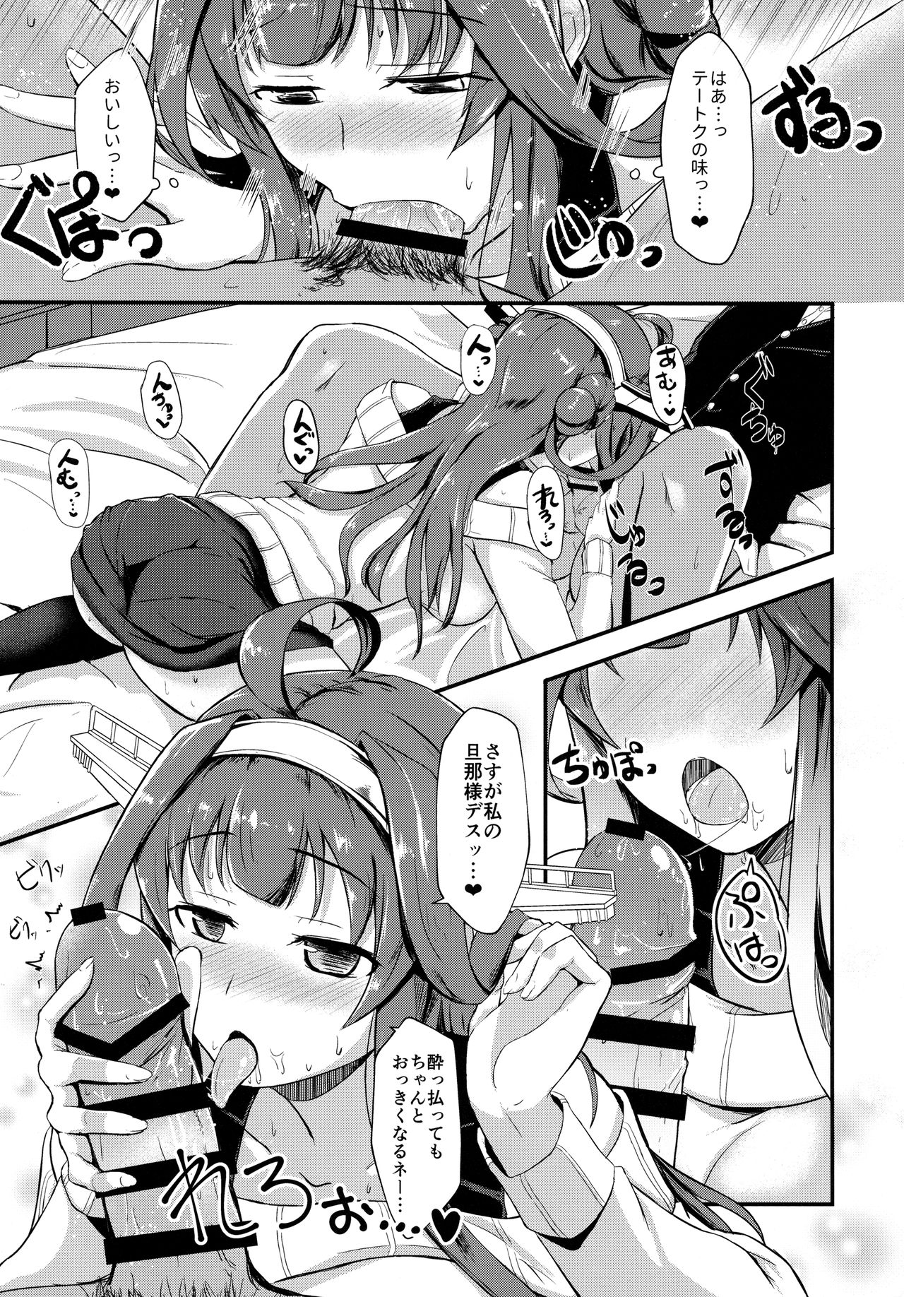 (Houraigekisen! Yo-i! 29senme) [Gunjou Kakumei (Shigure Ryuunosuke)] Kongou ga Teitoku o Yowasete Osou Hon (Kantai Collection -KanColle-) page 10 full