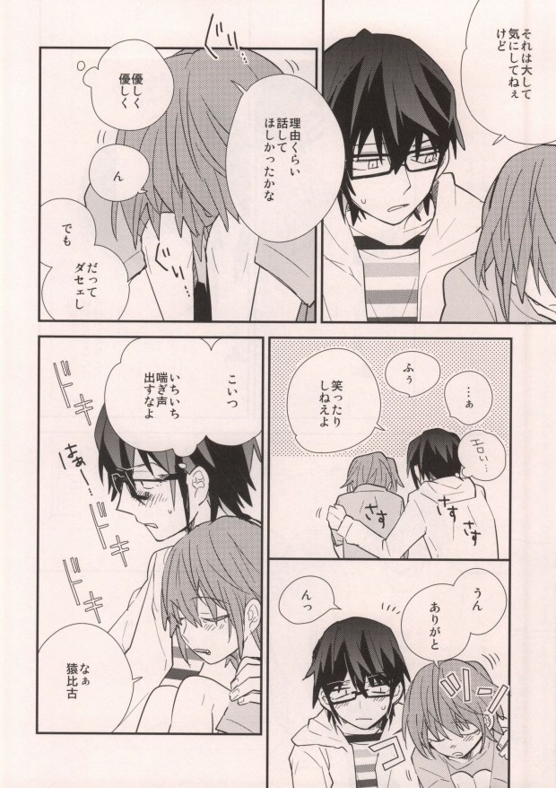 (KENKAppuru3) [Smooch! (Nyamo)] MISAKI TO! (K) page 12 full