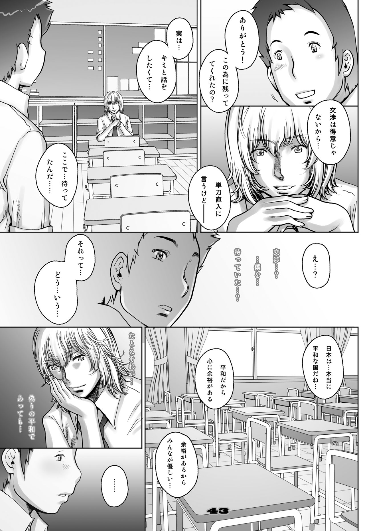 [Studio Tapa Tapa (Sengoku-kun)] PreCool #3 ~Minai-san to Hadaka no Ou-sama~ [Digital] page 43 full