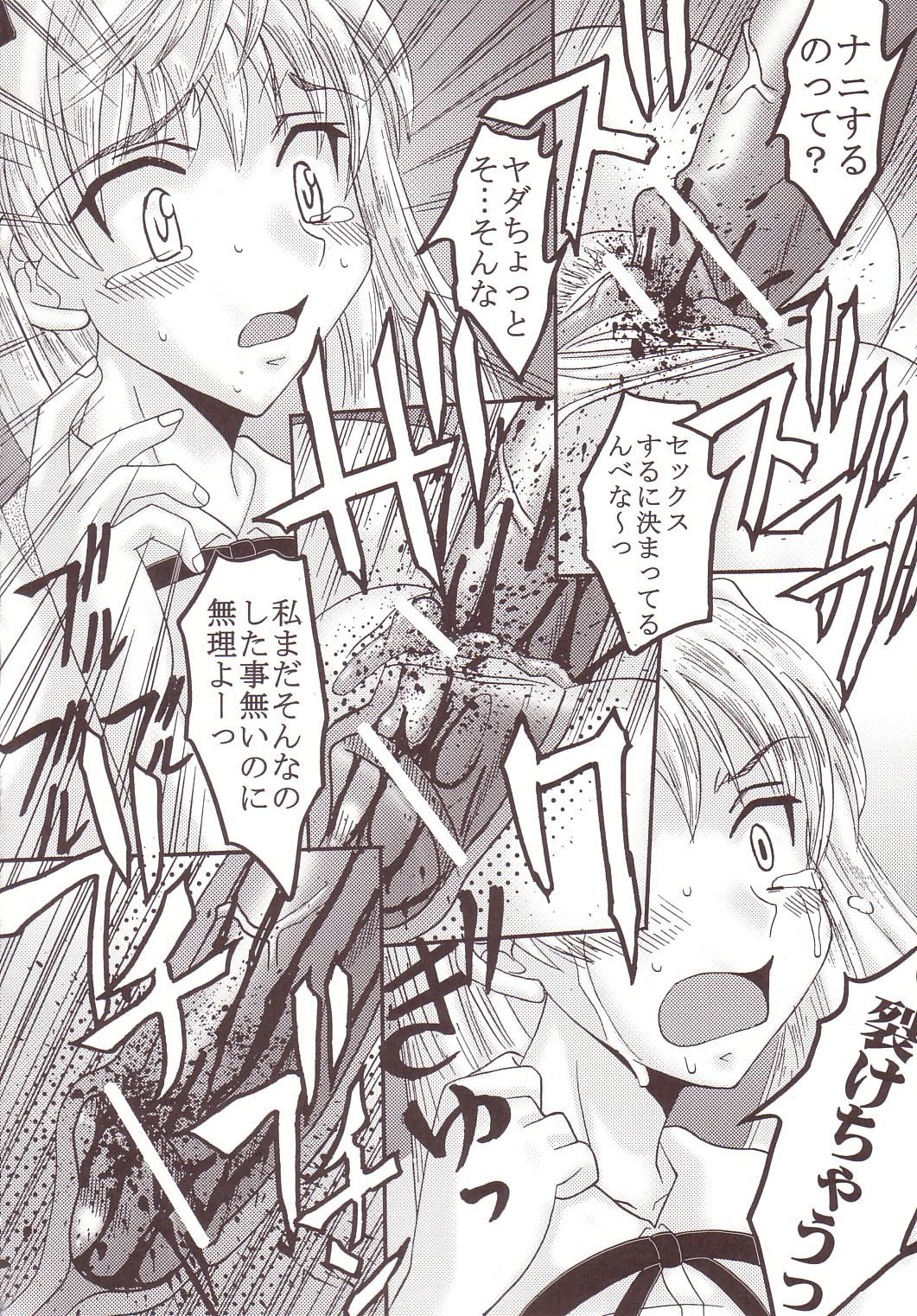 [St. Rio (Kitty)] Nakadashi Scramble 3 (School Rumble) page 31 full