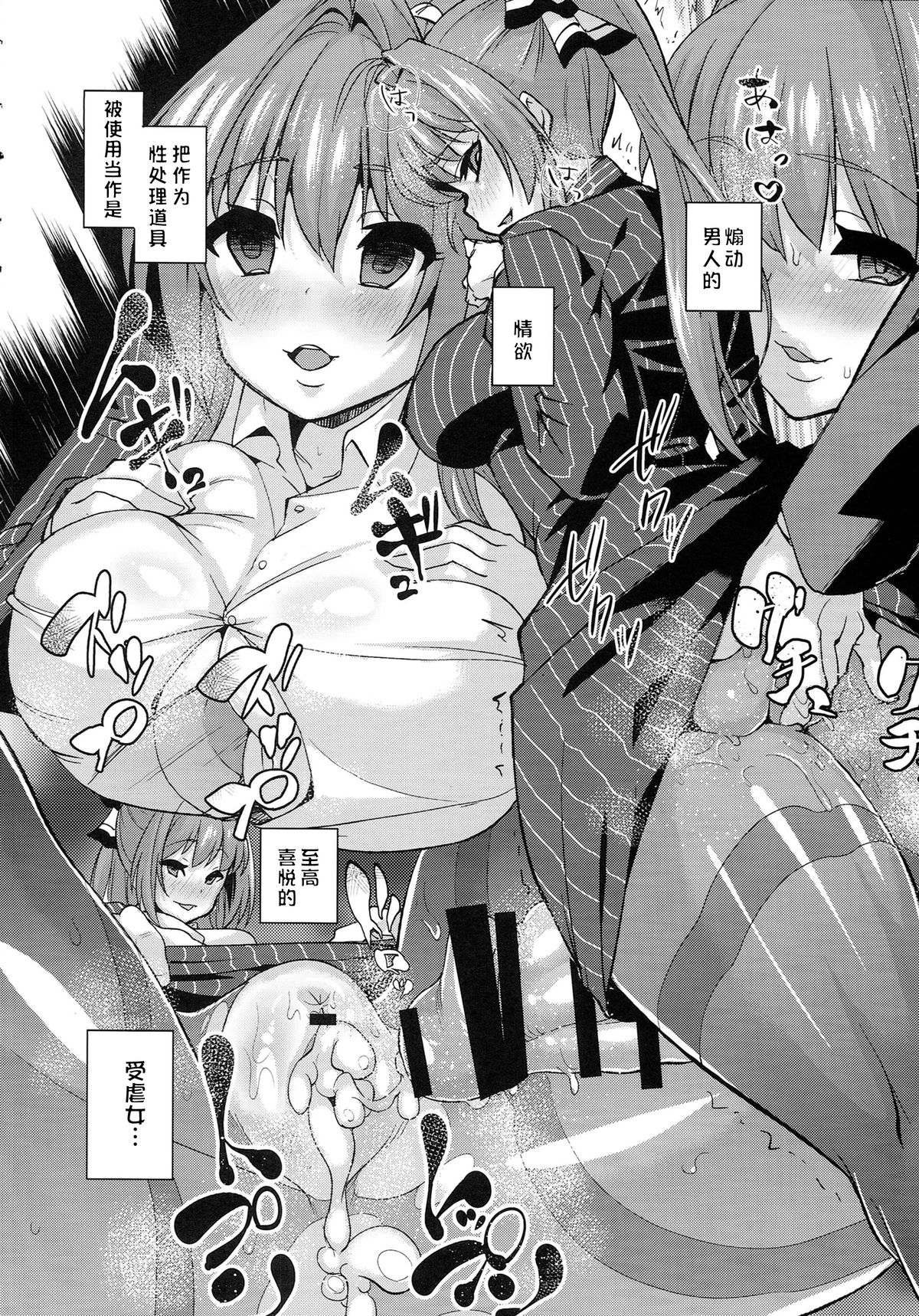 (C87) [Null Mayu (Chimosaku)] Saraba, Uruwashi no Kuni (Amagi Brilliant Park) [Chinese] [巨昆汉化组] page 9 full