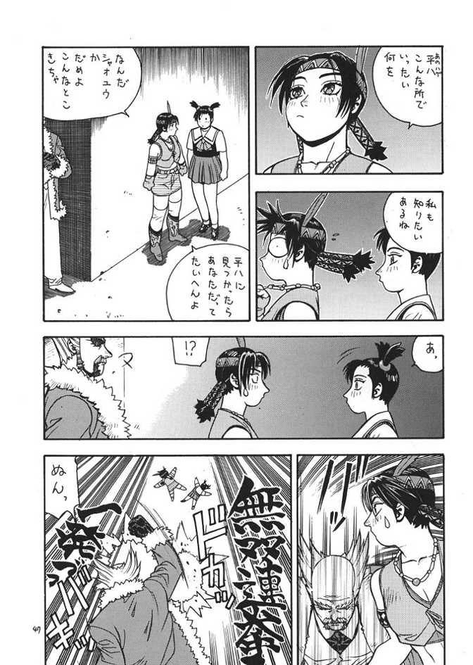 (C57) [From Japan (Aki Kyouma)] Fighters Giga Comics Round 1 (Various) page 46 full