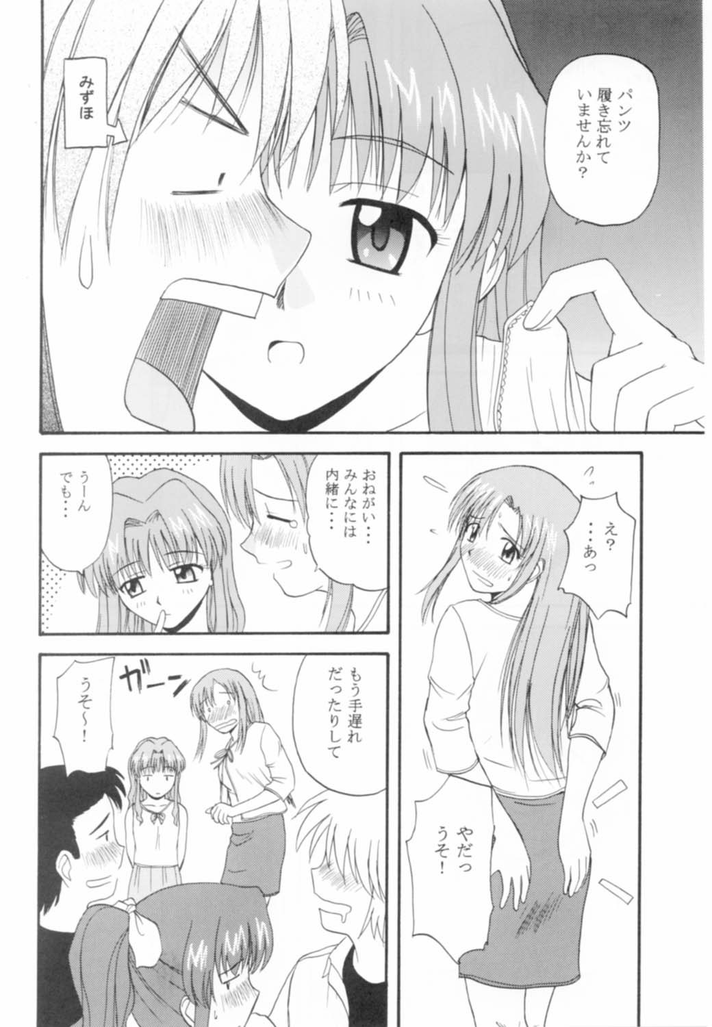 (CR31) [G-SCAN CORP. (Satou Chagashi)] Onegai Mizuho-sensei (Onegai Teacher) page 21 full