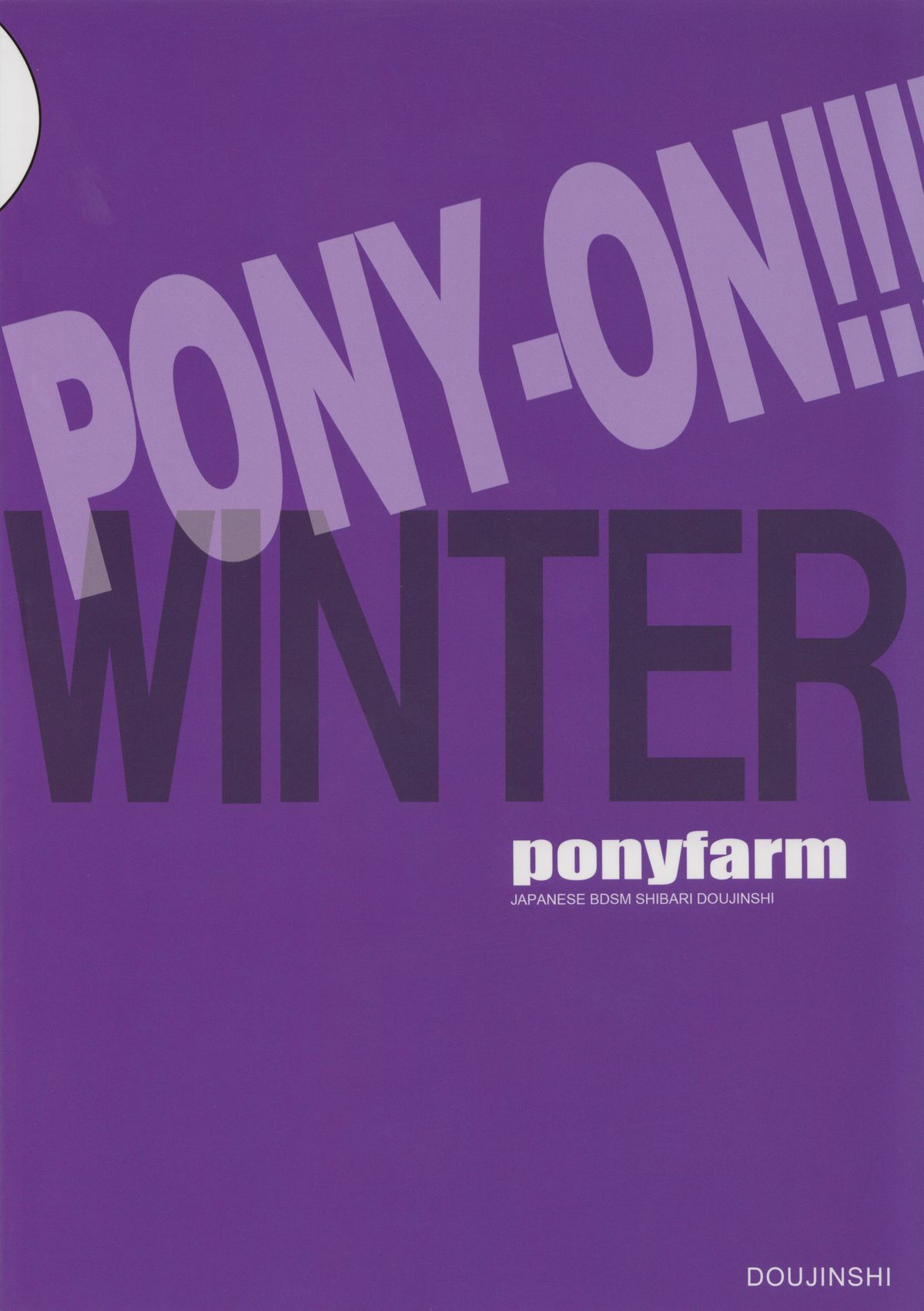 (C79) [Ponyfarm (Inoue Yoshihisa)] PONY-ON!!!! ~Anone? Watashi no Koto Shibatte Hoshii no~ (K-ON!) page 18 full