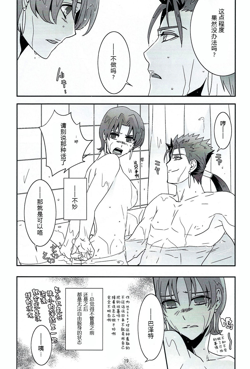 (Ou no Utsuwa 6) [FB-03 (KIB)] My Heart Goes Bang (Fate/hollow ataraxia) [Chinese] page 16 full