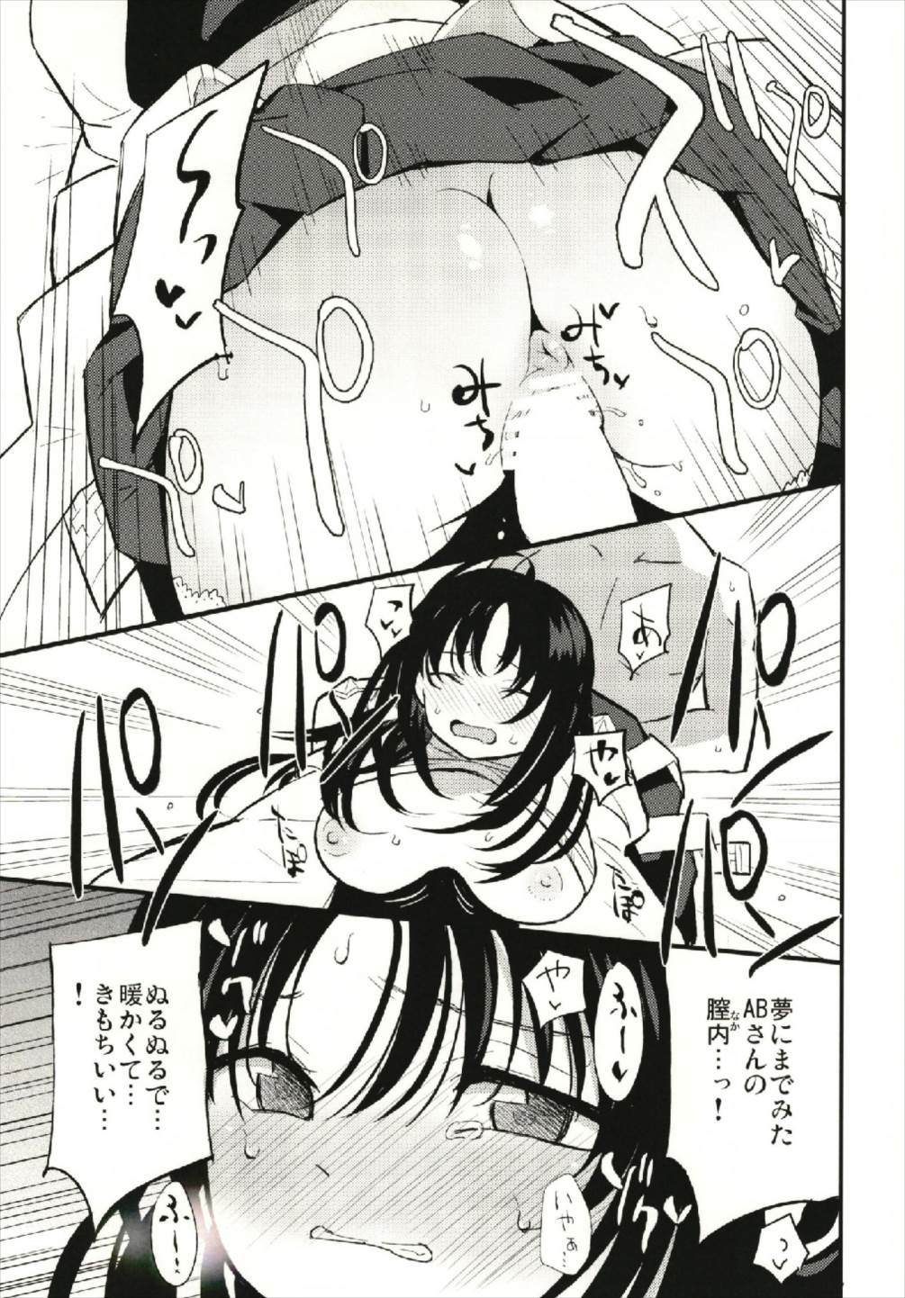(C93) [Shironegiya (miya9)] Guild no AB-san (Ragnarok Online) page 19 full