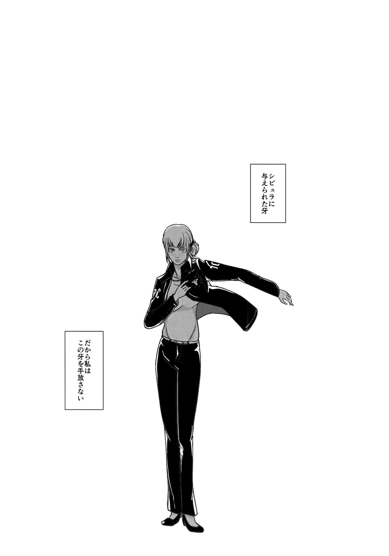 (C95) [OUT of SERVICE (goggles)] Reason of Black Color (Psycho-Pass) page 28 full