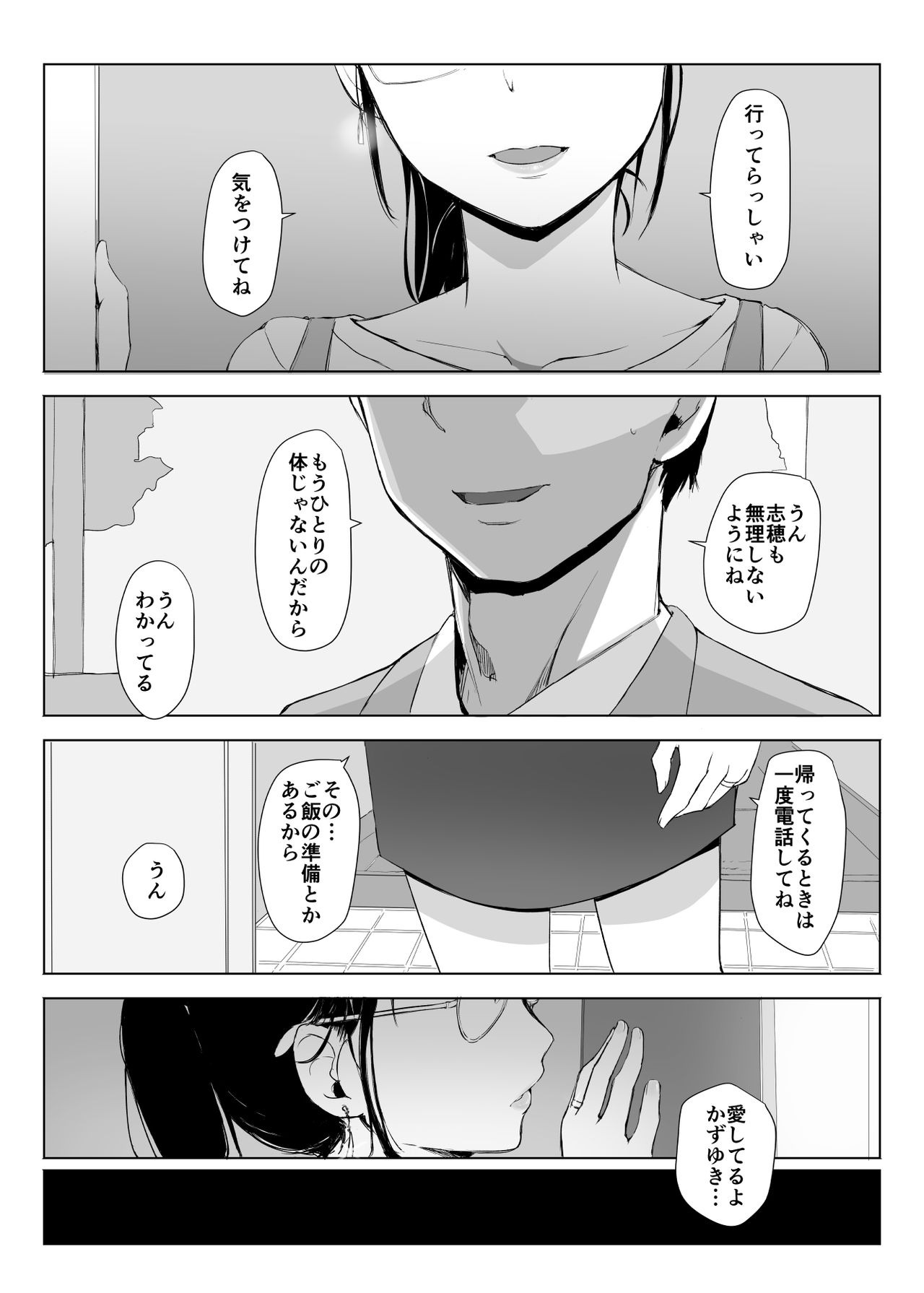 [Arakureta Monotachi (Arakure)] Tsuma to Charao ga Kieta NTR Bedroom+ Kahitsu Ban [Digital] page 57 full