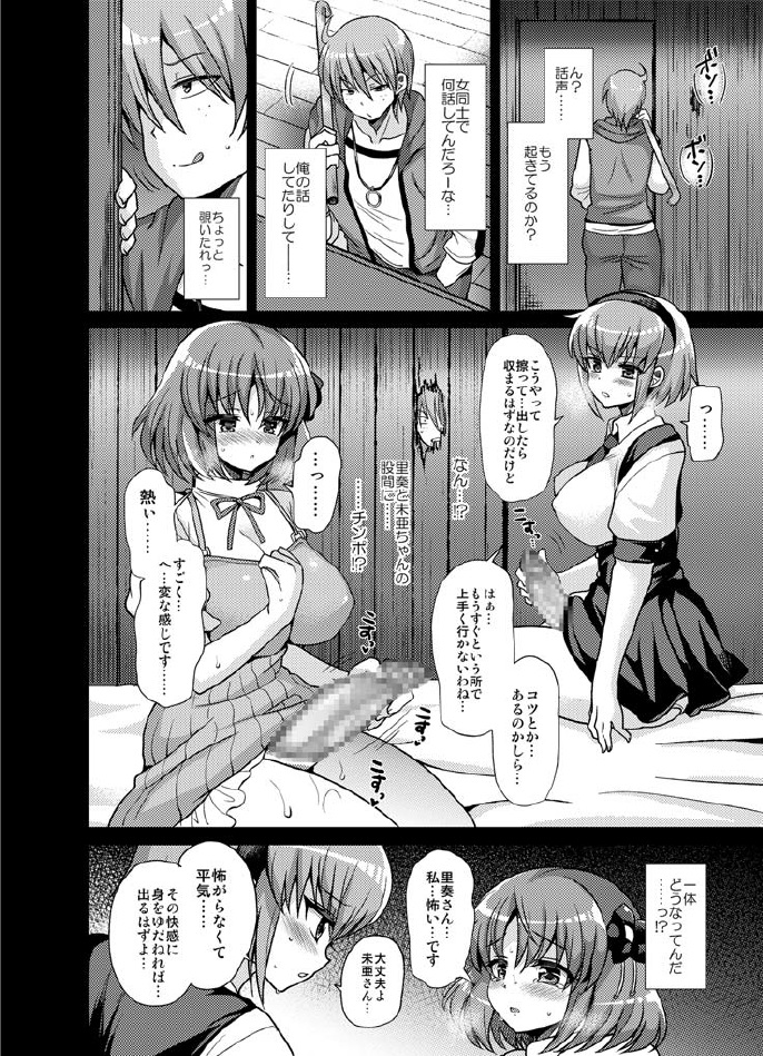 [Oshiruko Kan (Piririnegi)] Futanari ni Naru Kanojo no Aventure (Fukai ni Nemuru Oujo no Abaddon) [Digital] page 8 full