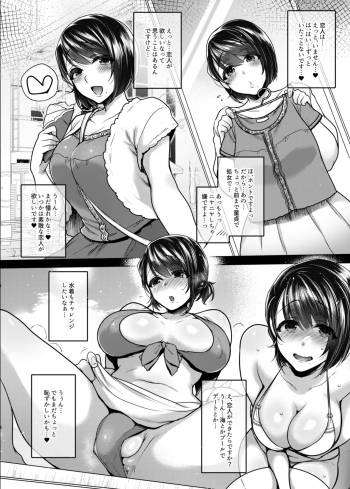 [NIGHT FUCKERS (Mitsugi)] Nanao no Naisho [Digital] - page 15