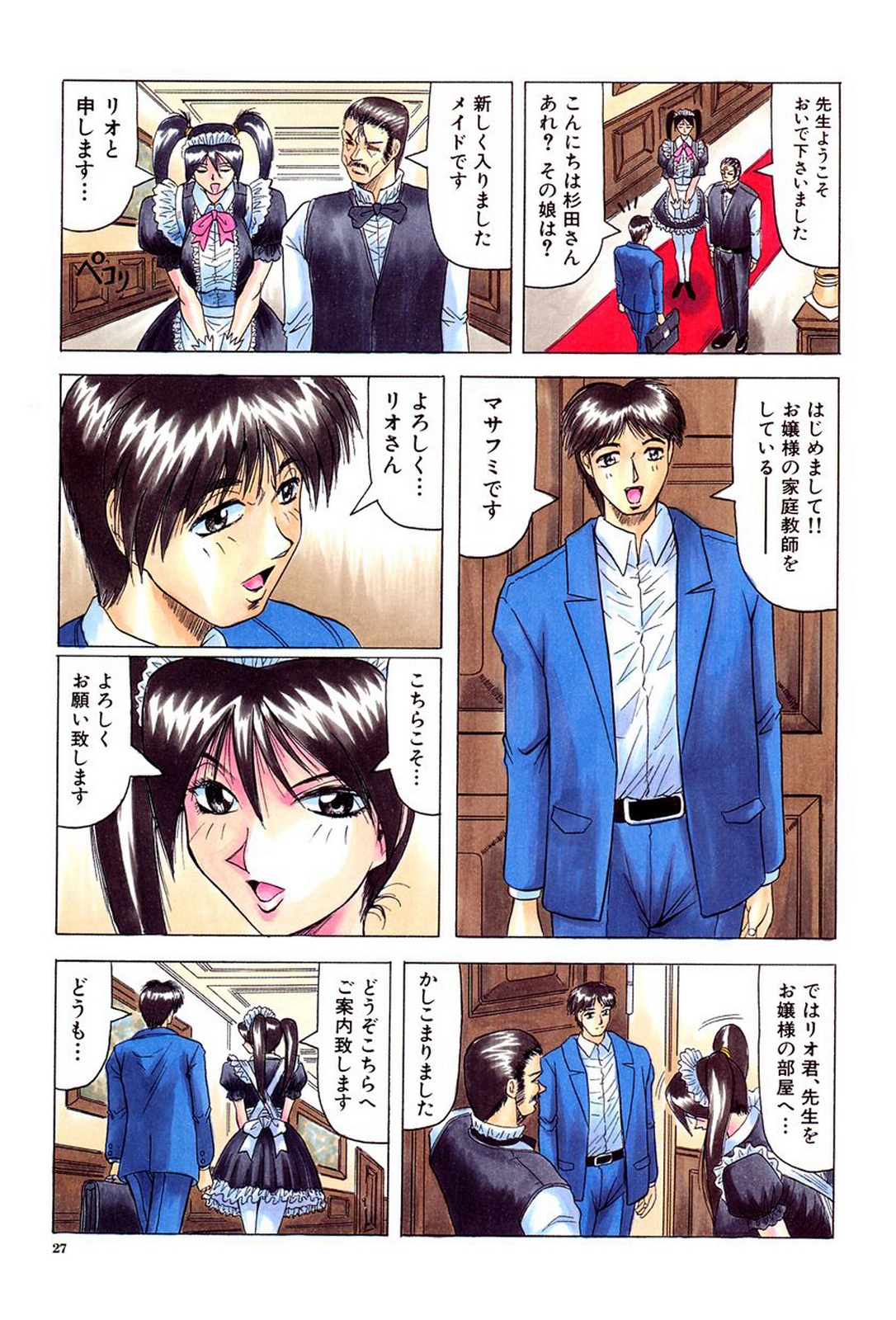 [Jamming] Megami Tantei ~Vinus File~ [Digital] page 28 full