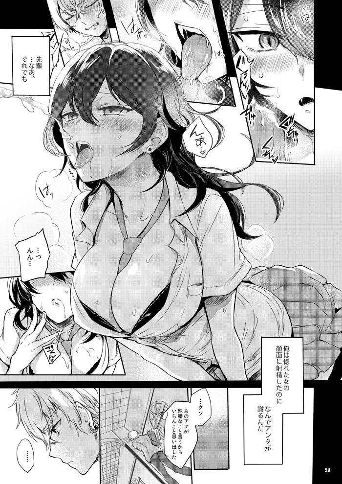 [Yes,sir. (Epuko)] Futa o Tojireba Hako no Naka (Ensemble Stars!) [Digital] page 25 full