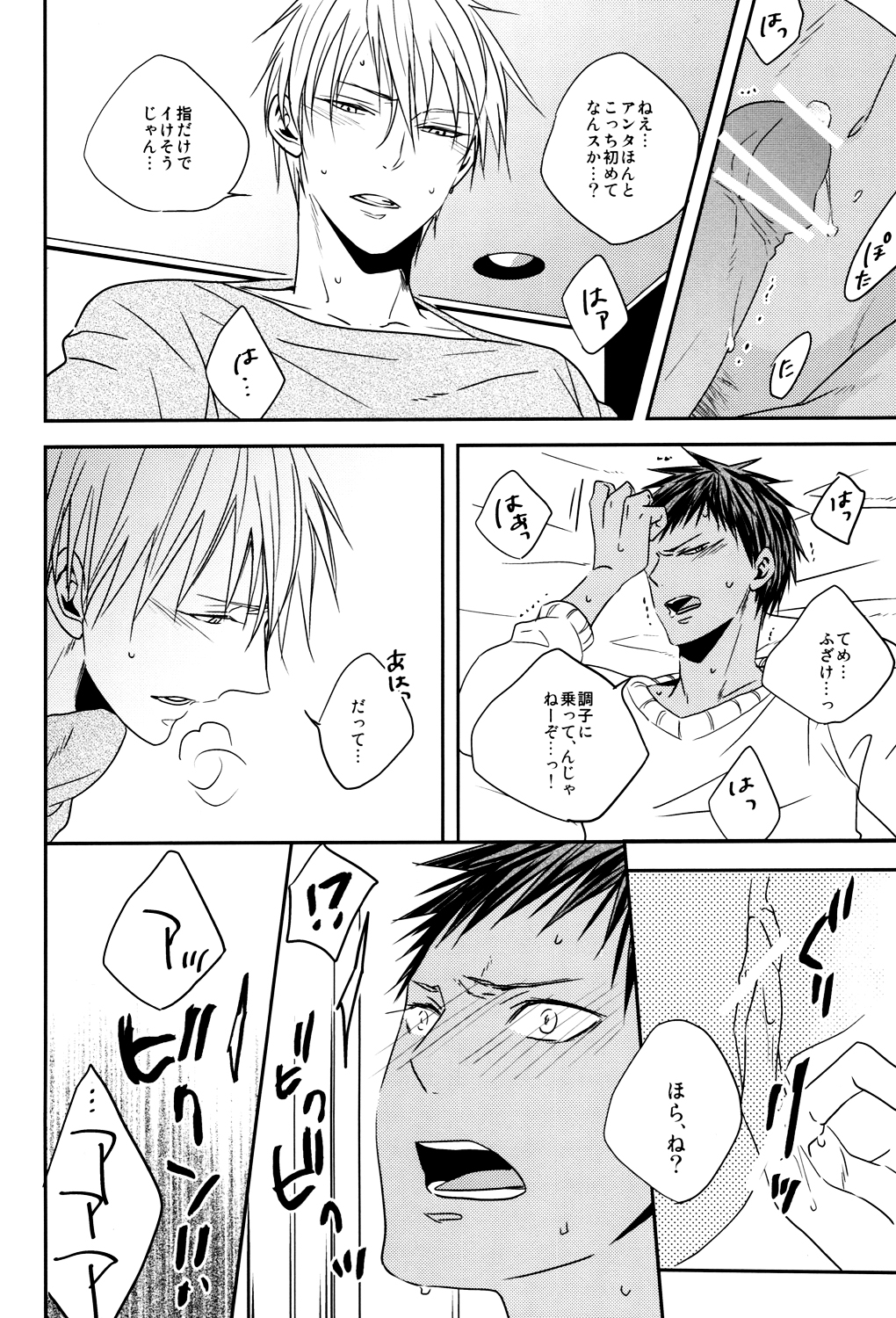 (SUPER22) [oniyuri (Tayoko)] LAST DAY (Kuroko no Basuke) page 29 full