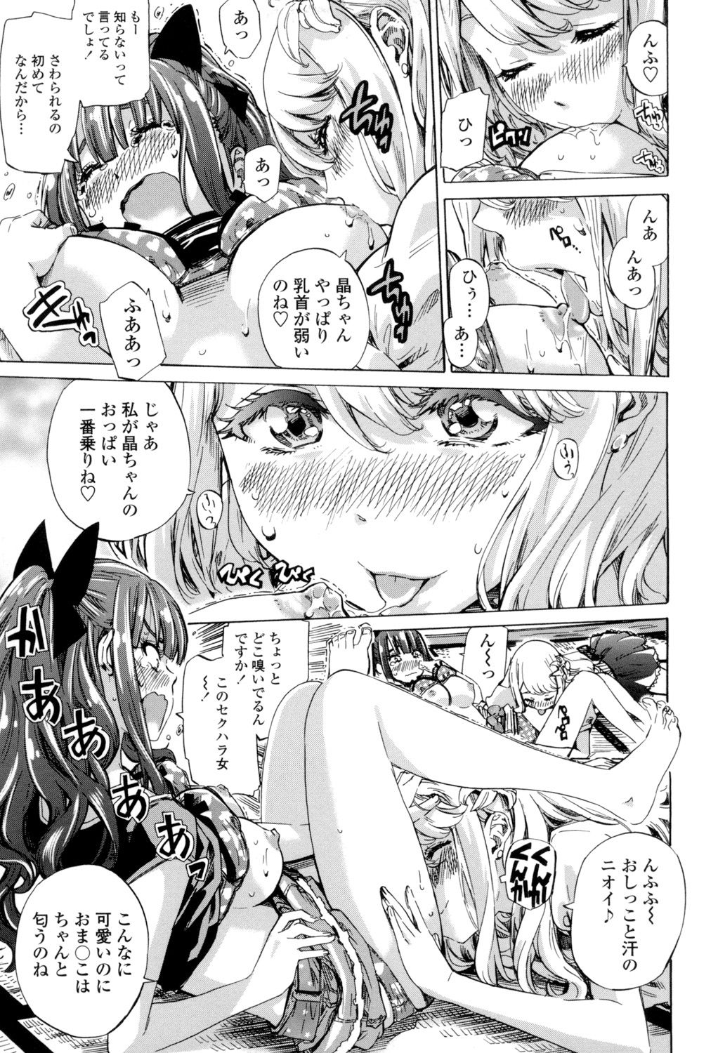 [MARUTA] Shoujo wa Irozuku Yuri ni Koi o Suru [Digital] page 58 full