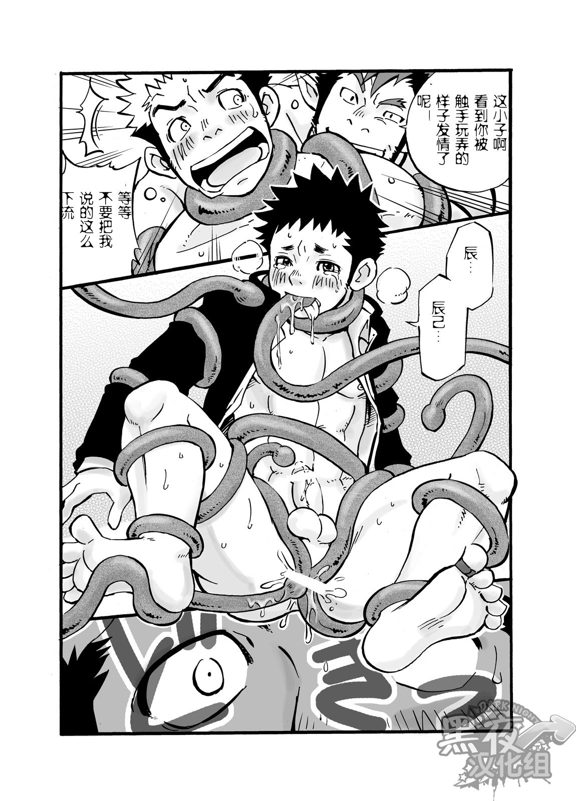 [D-Raw 2 (Draw2)] D☆R☆2 - Dragon Rush 2 [黑夜汉化组] [Chinese] page 21 full