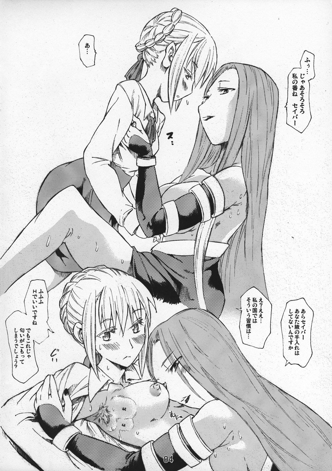 (SC31) [TTT (Miharu)] feti saber rider (Fate/stay night) page 4 full