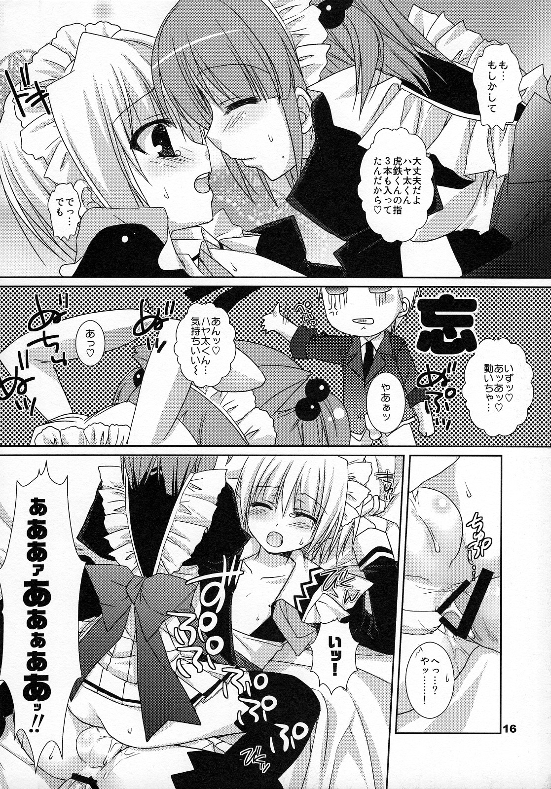 (COMIC1☆2) [Kokikko (Sesena Yau)] Koufuku Kansen Shou (Hayate no Gotoku!) page 15 full