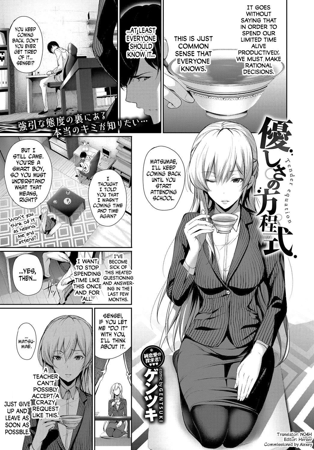 [Gentsuki] Yasashisa no Houteishiki | Tender Equation (COMIC BAVEL 2017-08) [English] [N04H] [Digital] page 1 full