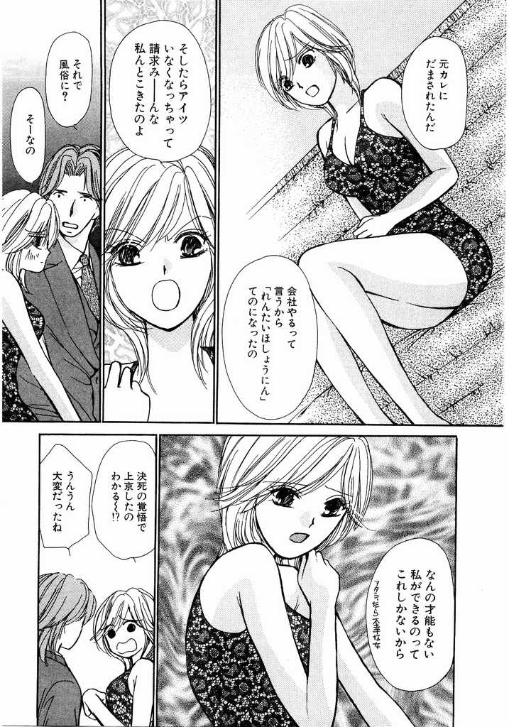 [Kawamoto Takahiro] Ideal Vol.2 page 14 full