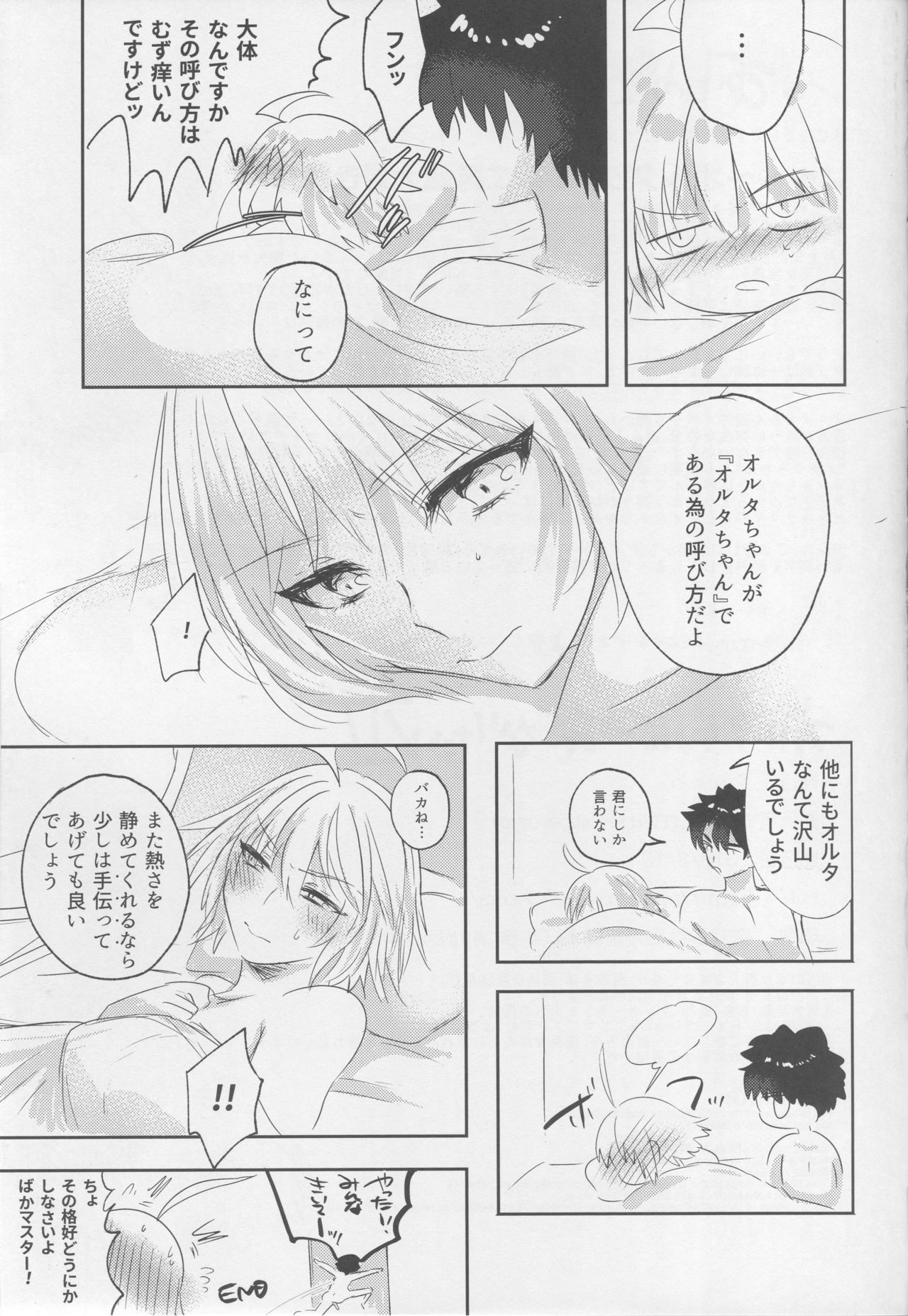 (C94) [Pero (Daga Shikashi)] Alter-chan Nakayoku Naritai! Second (Fate/Grand Order) page 28 full