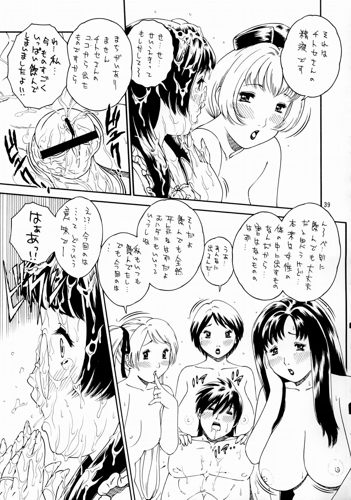 (C63) [D.DOLL.HOUSE (Matsurino Naginata)] Onedari Mama Teacher (Onegai Teacher) page 41 full