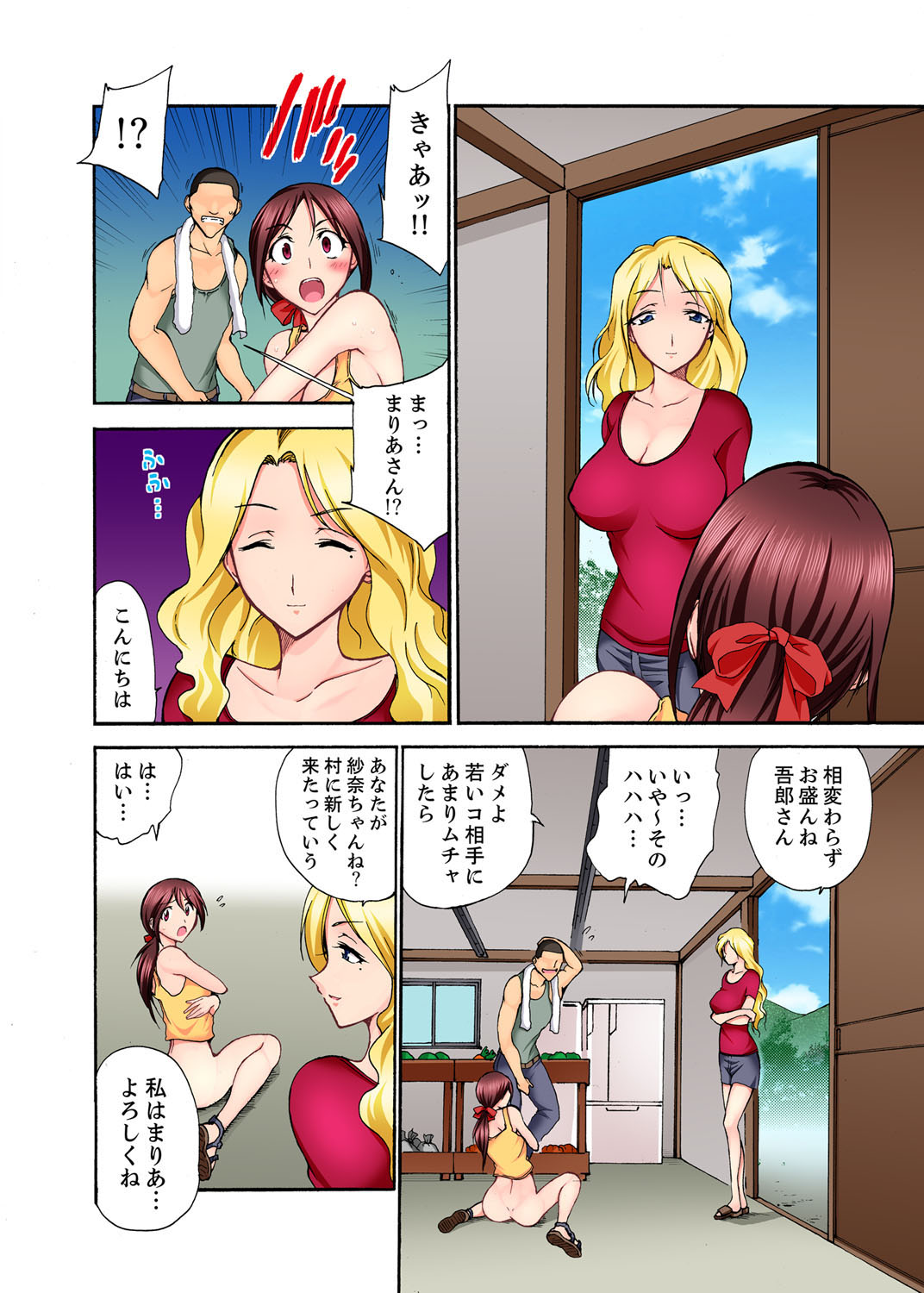 [Otsumaru] Muhou Sonraku no SEX Asobi ~ Zetsurin Sonchou ga Nando mo Okumade… [Kanzenban] page 70 full