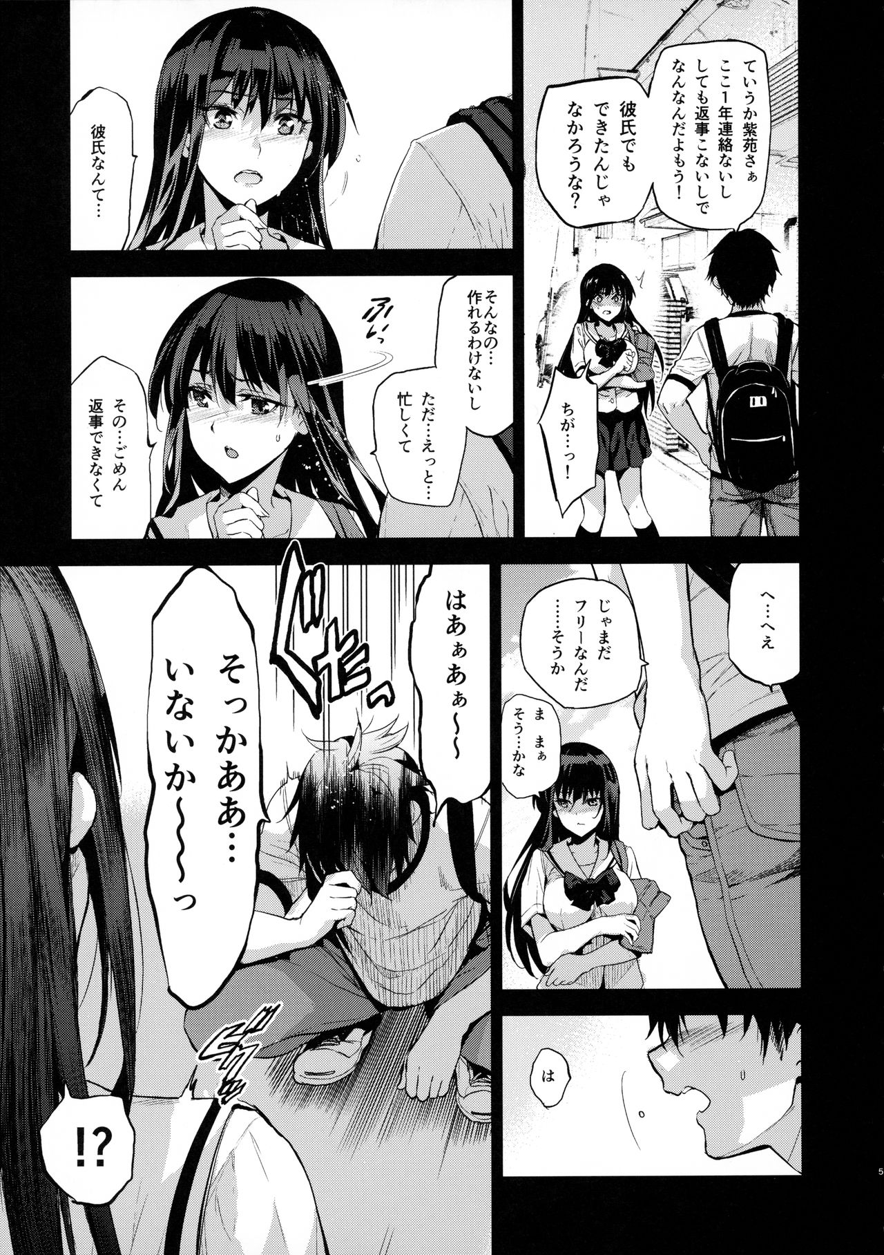 (C96) [Jingai Makyou (Inue Shinsuke)] Otonari no Nie - Saikai Shita Osananajimi no Ie de Okita Koto. page 6 full