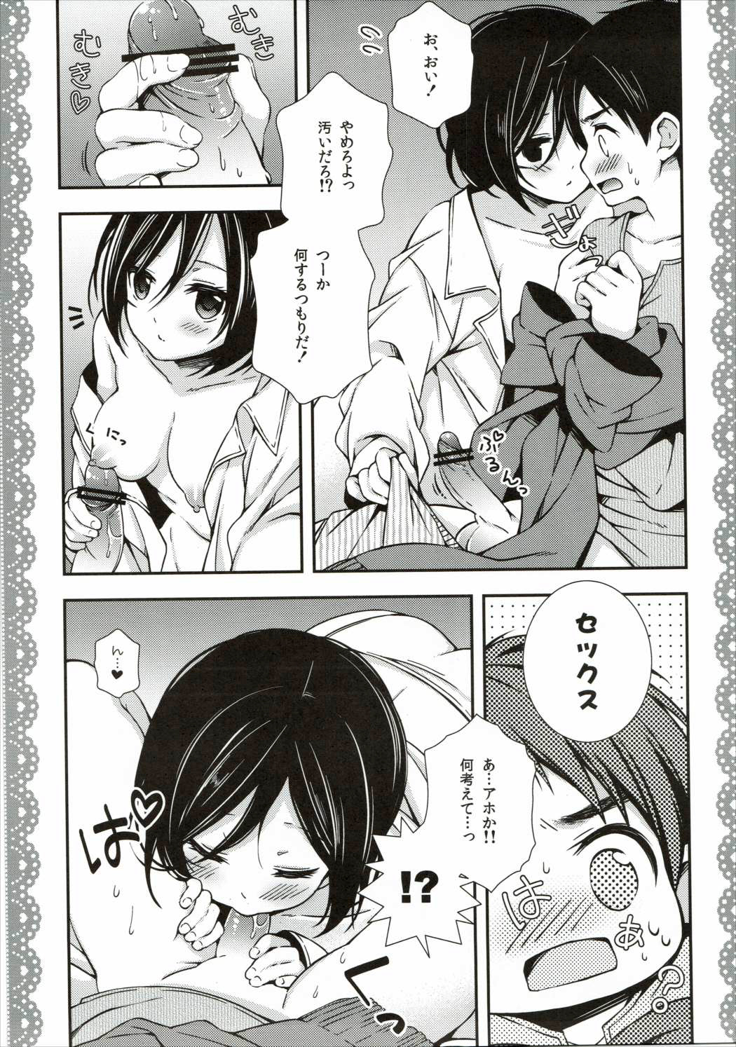 [Sangatsu no Osakai (Sangatsu)] Mikasa ga Eren ni Eroikoto Suru Hon (Shingeki no Kyojin) page 6 full