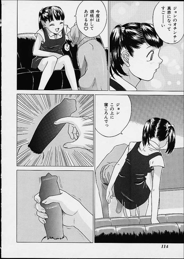 [Beast] Laramelcin Hinakan [Hikari Hayashibara] page 11 full