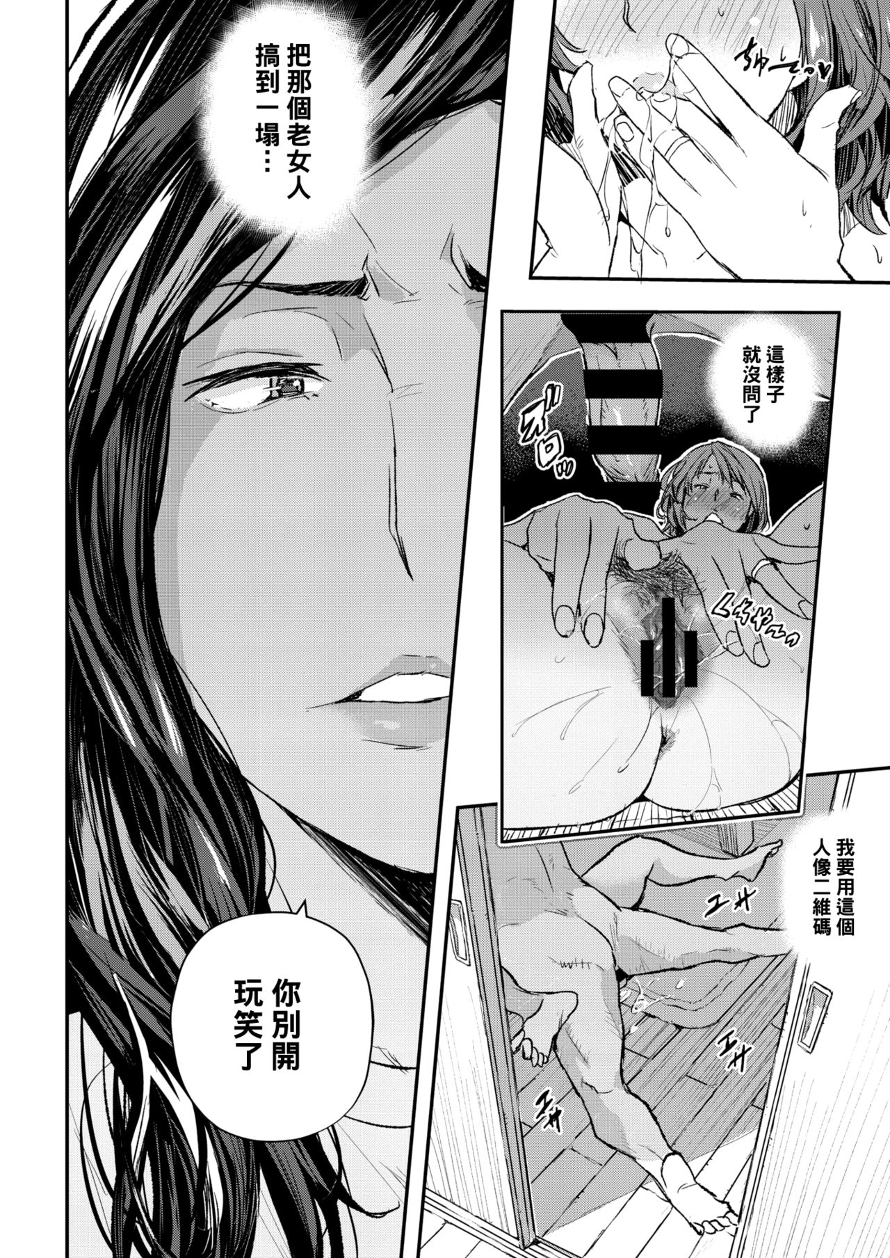 [Aino Chie] Surikae (COMIC HOTMiLK Koime Vol. 20) [Chinese] [黑条汉化] [Digital] page 8 full