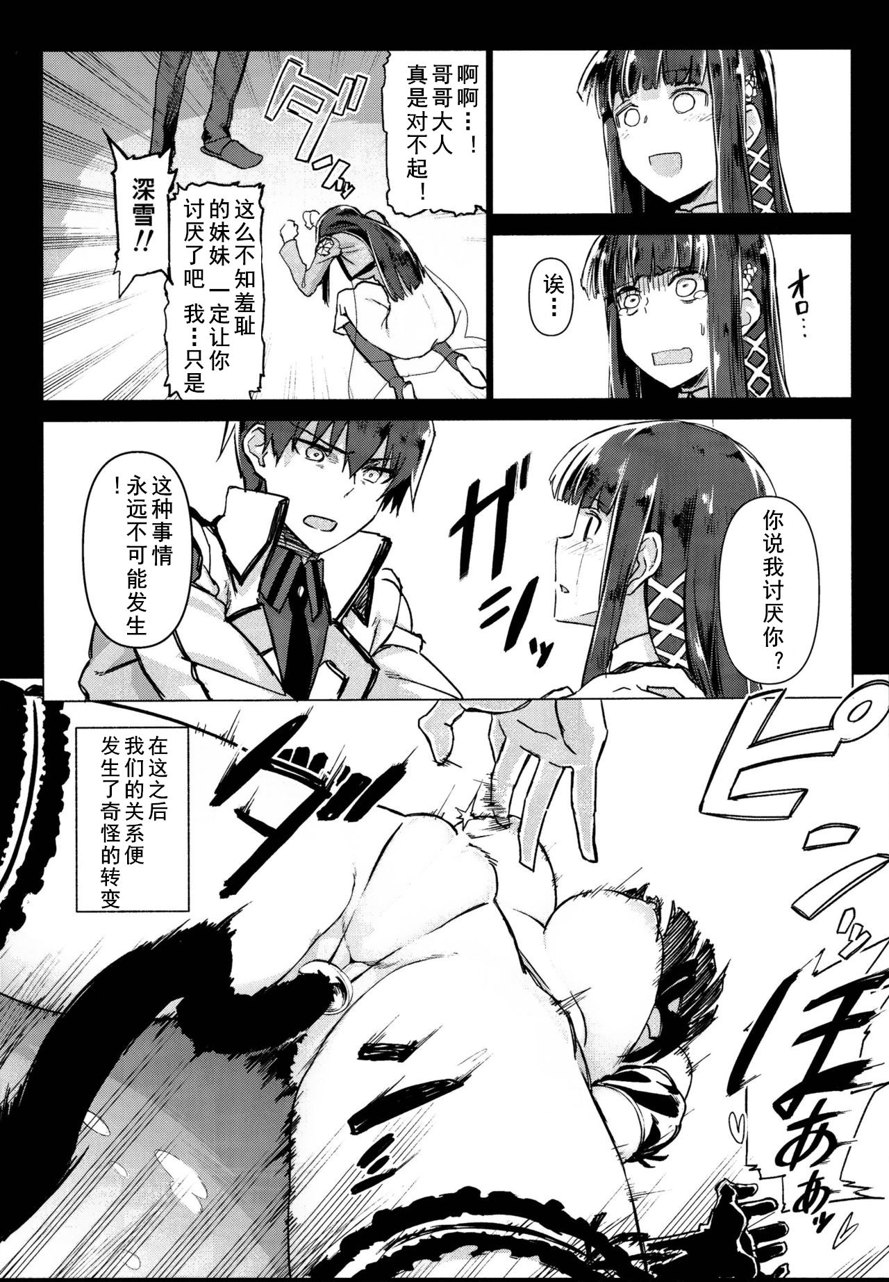 (C86) [Shinjuku Koma Gekijou (Komagata)] Holdup problem Rising (Mahouka Koukou no Rettousei) [Chinese] [黑白灰汉化组] page 10 full