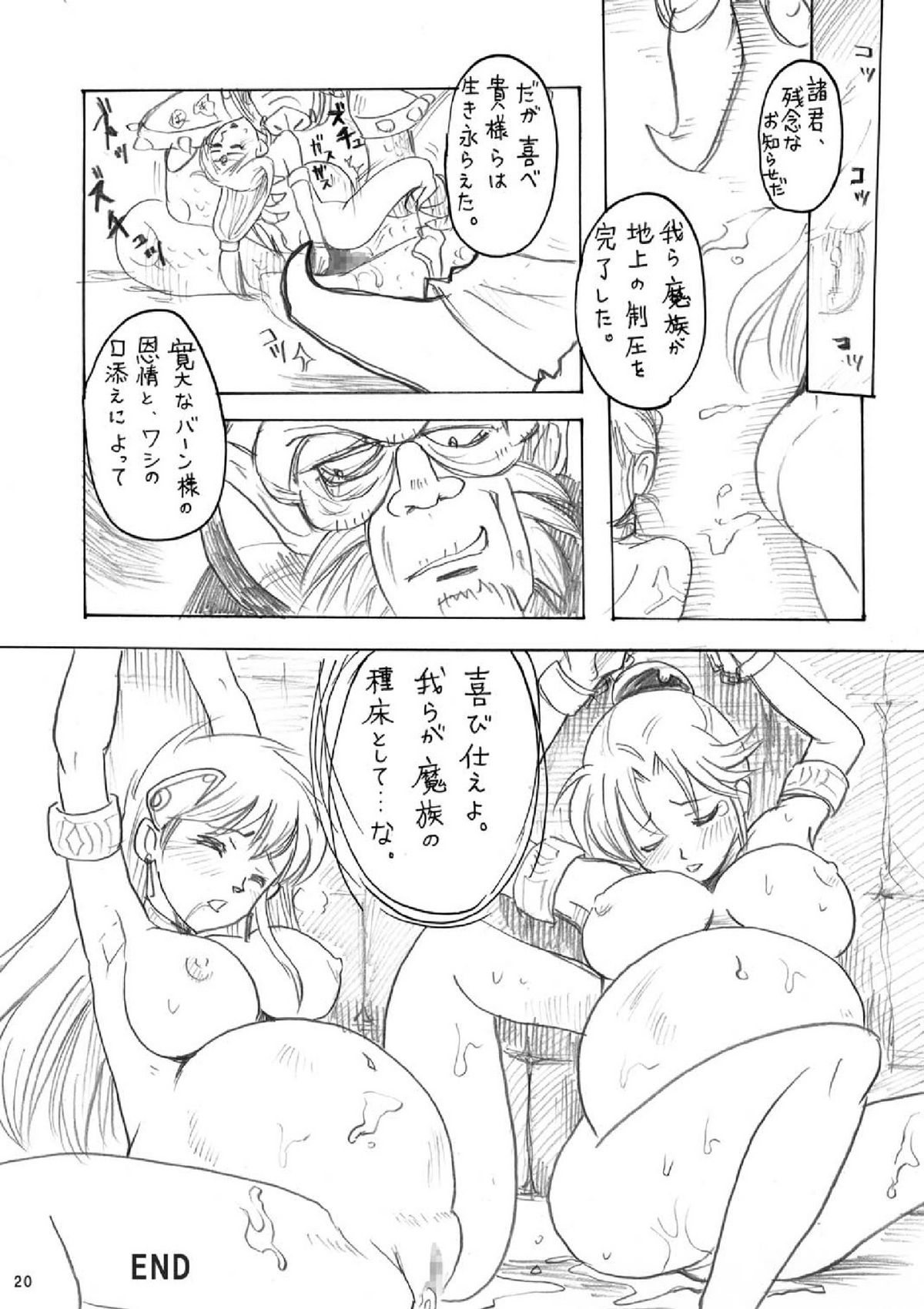 [Abalone Soft (Modaetei Imojirou)] Moujuu Ou (Dragon Quest: Dai no Daibouken) [Digital] page 18 full