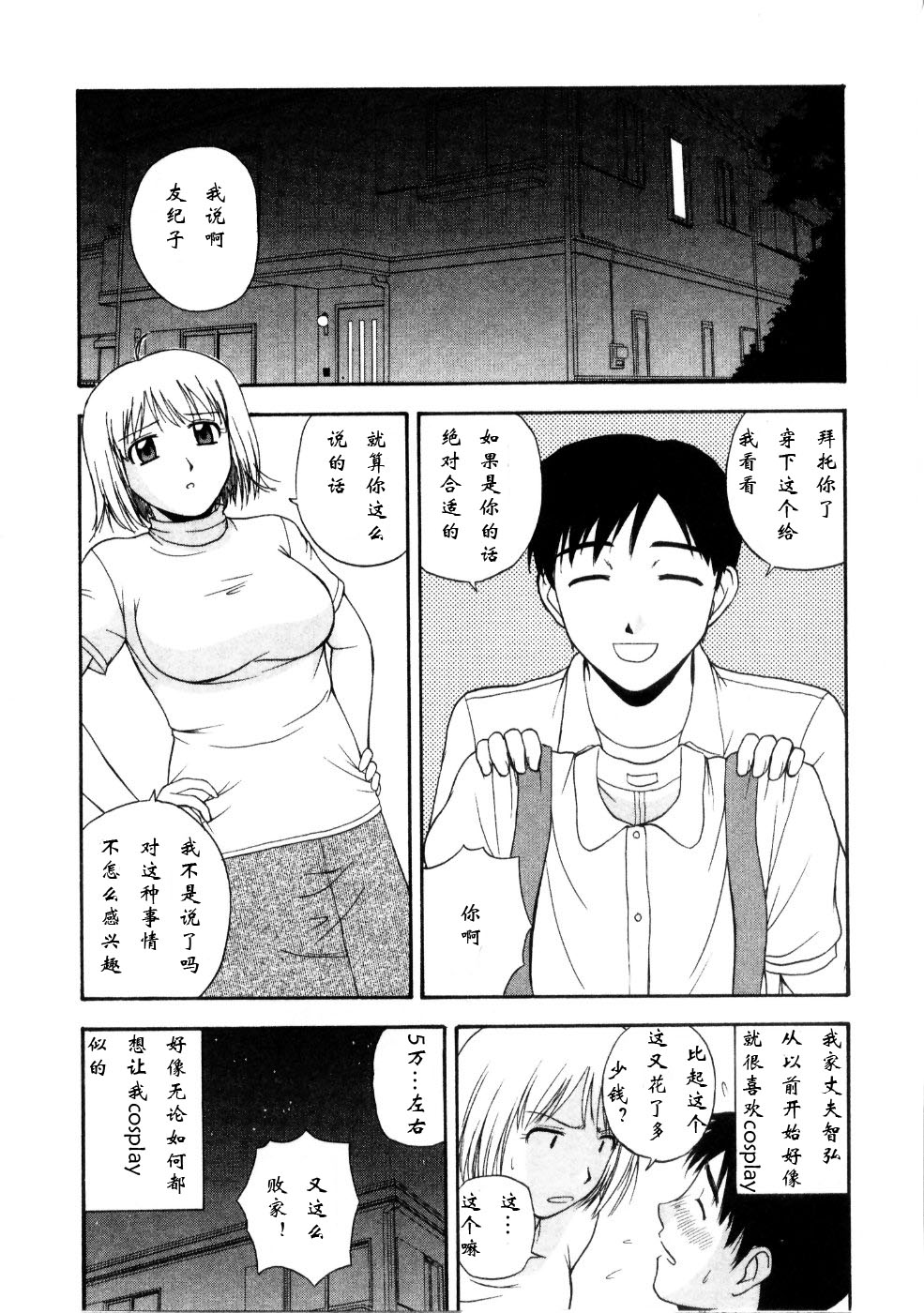 [Satou Chagashi] Multi Style [Chinese] [AP个人汉化] page 58 full