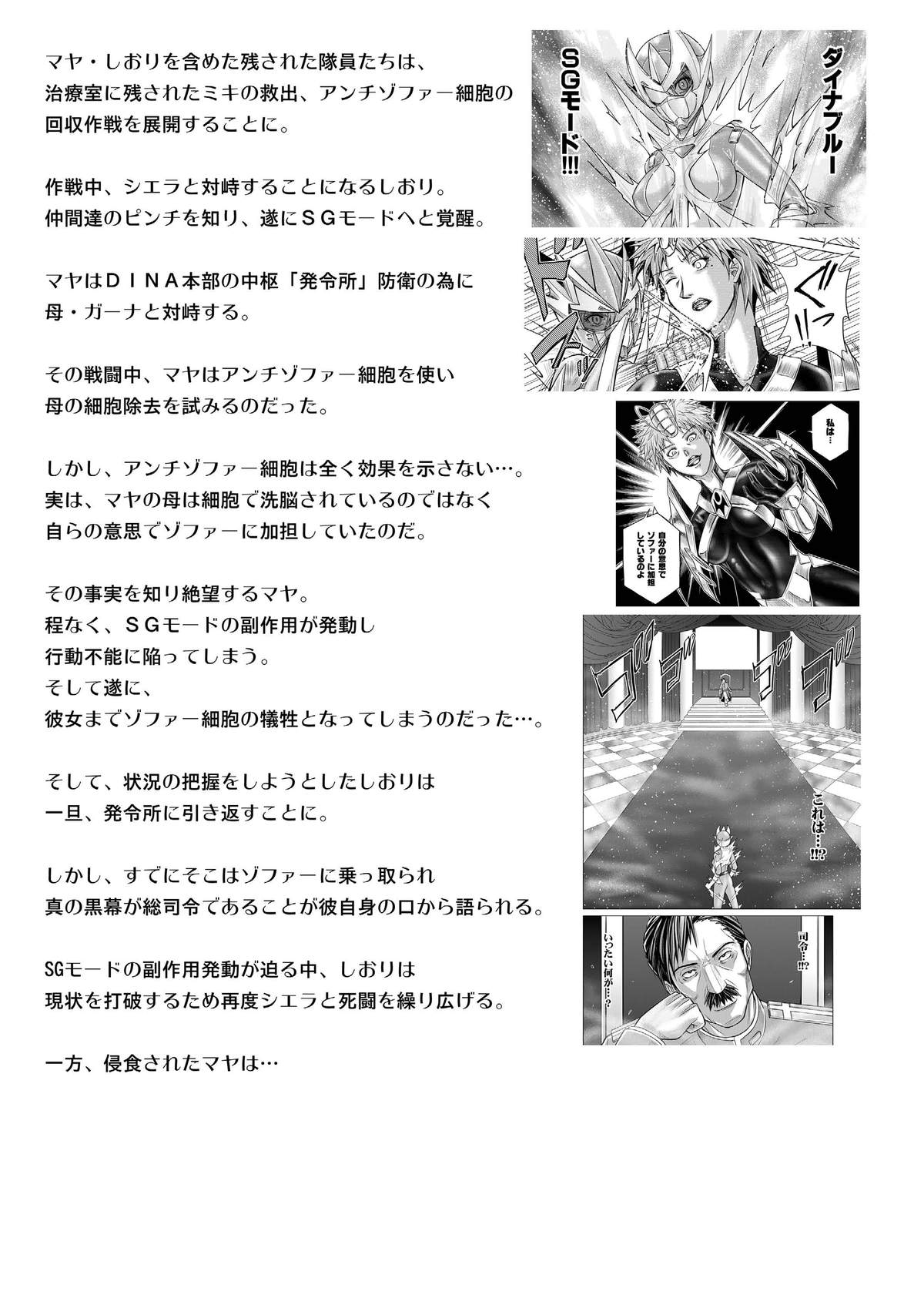 [Macxe's (monmon)] Tokubousentai Dinaranger ~Heroine Kairaku Sennou Keikaku~ Vol.17/18 [Digital] page 6 full