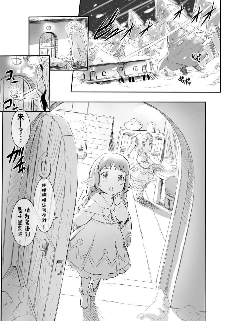 [ASGO (Zanzi)] Rei no Shima ni Draph ga Futtekita. (Zenpen) (Granblue Fantasy) [Chinese] [鬼畜王汉化组] [Digital] page 4 full